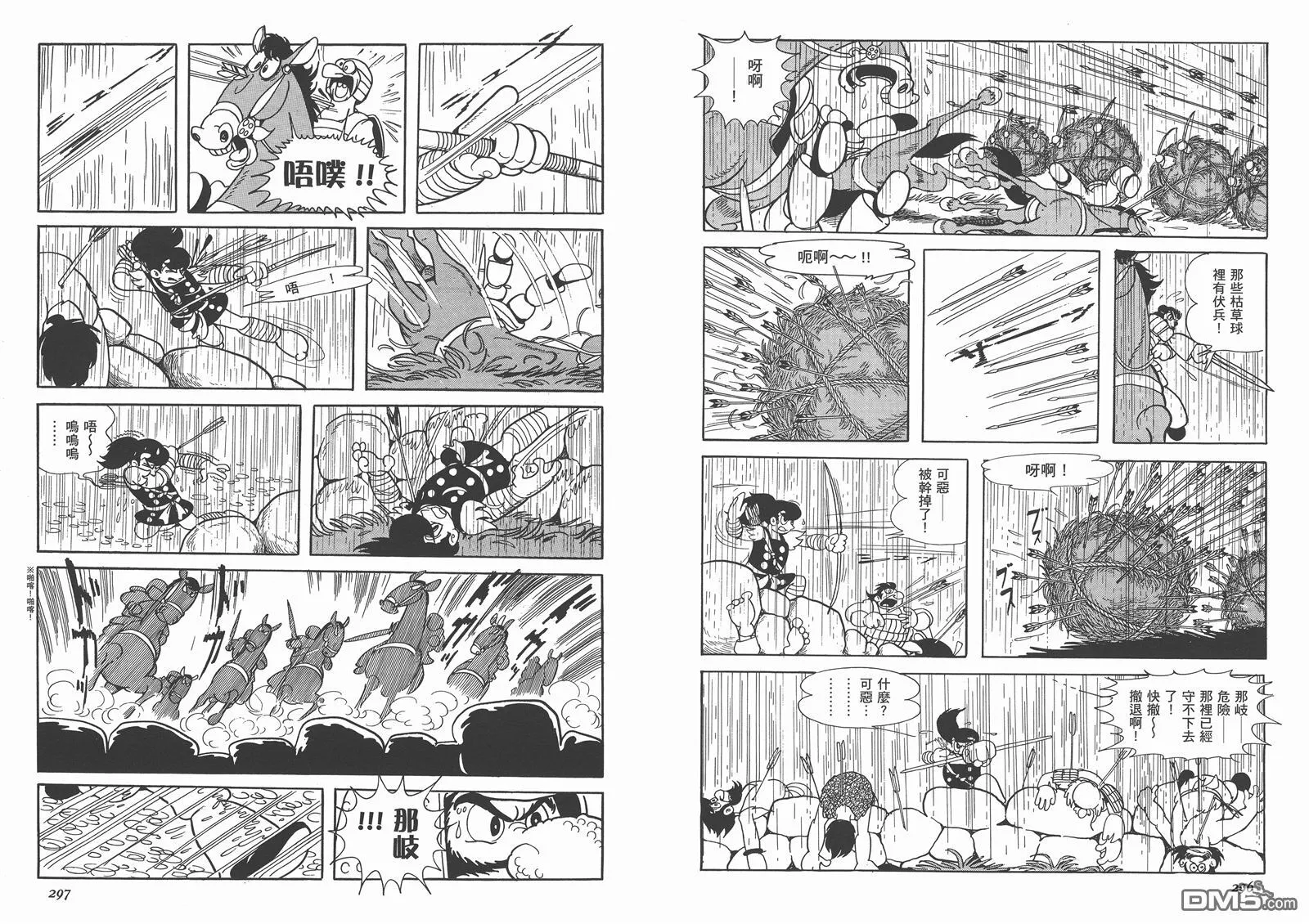 第1卷 复刻版 第150页