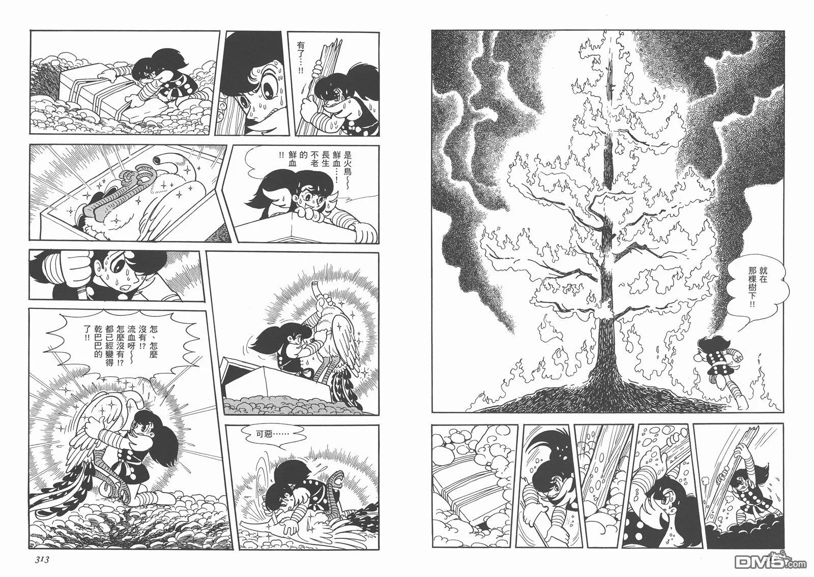 第1卷 复刻版 第158页
