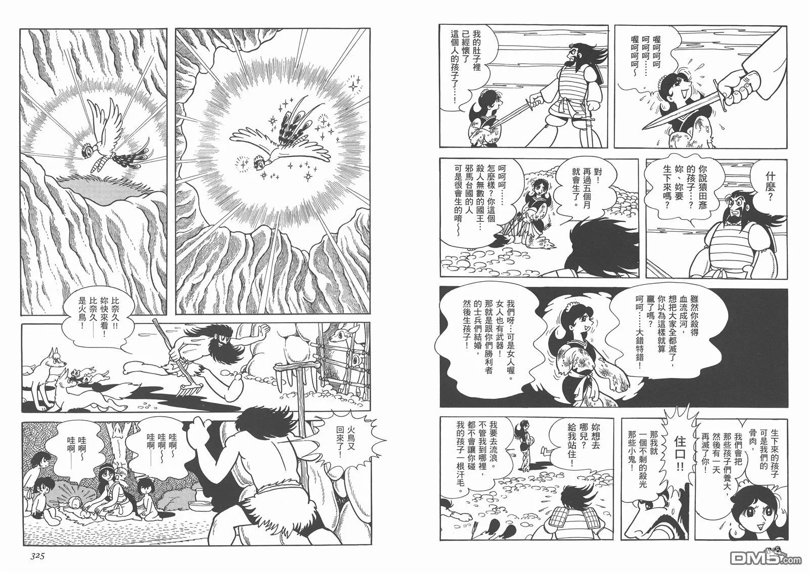 第1卷 复刻版 第163页