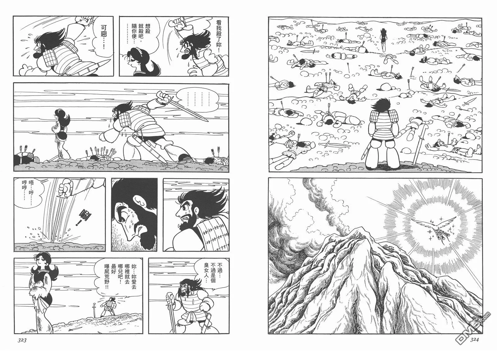 第1卷 复刻版 第164页