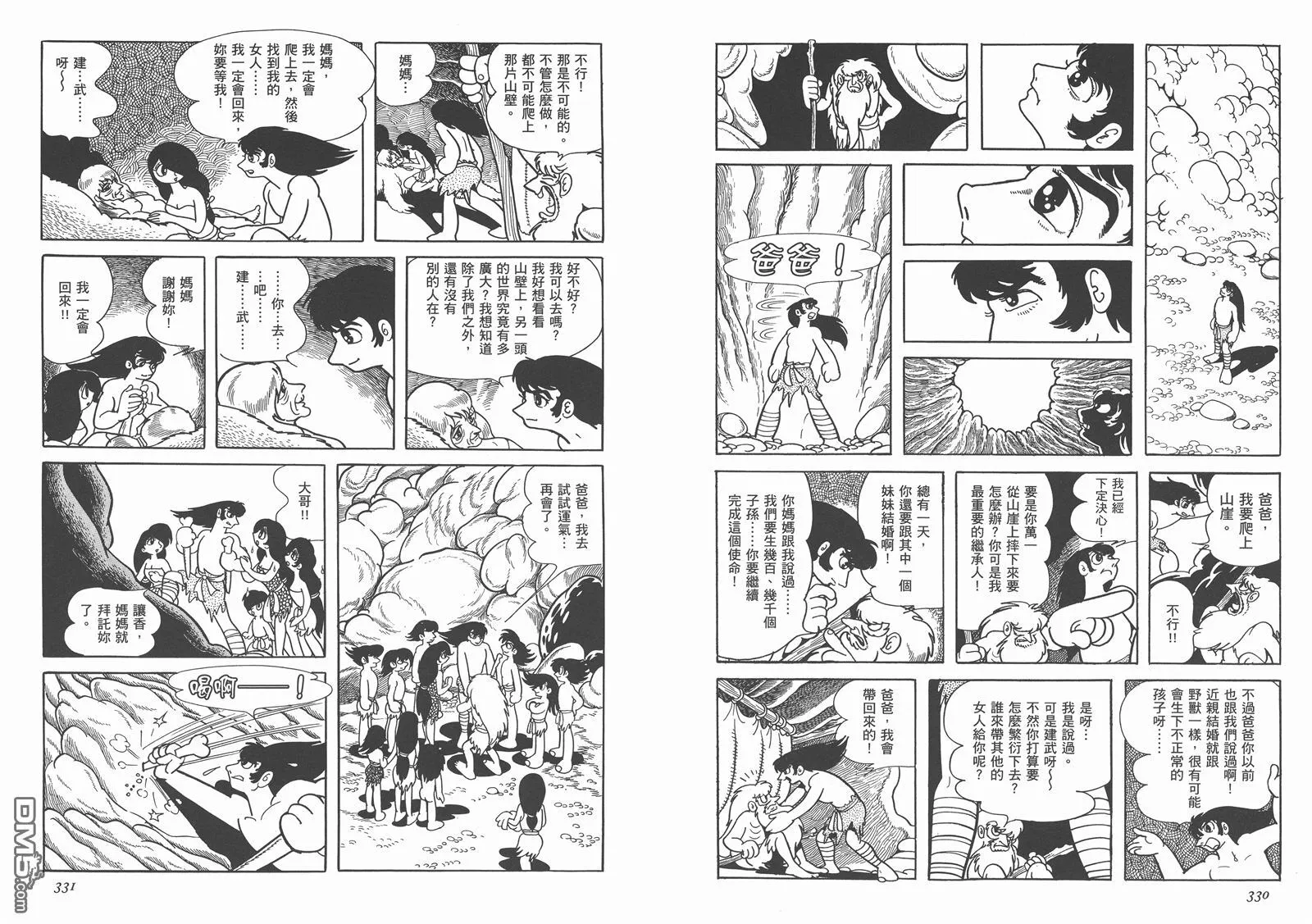 第1卷 复刻版 第167页