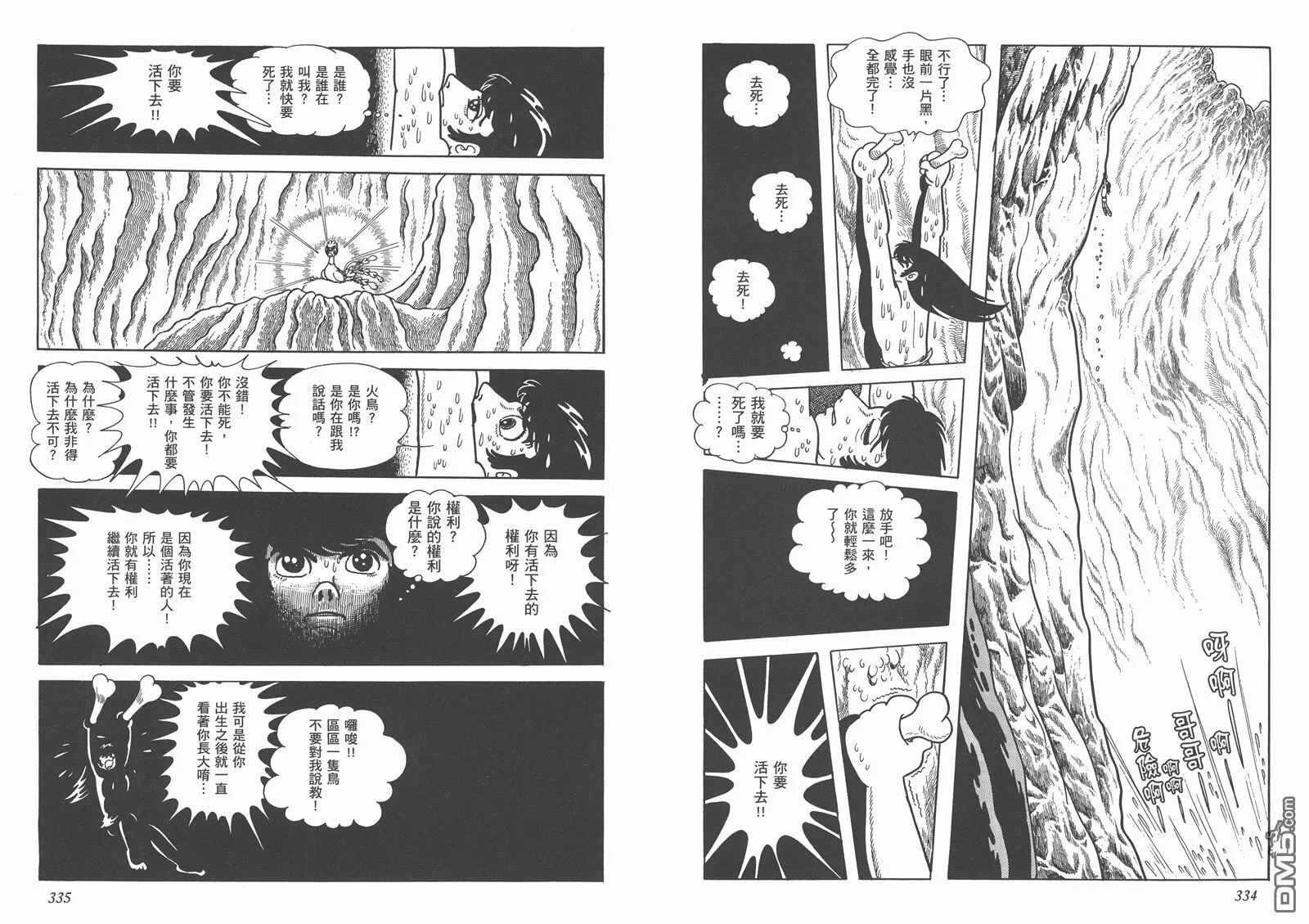 第1卷 复刻版 第169页