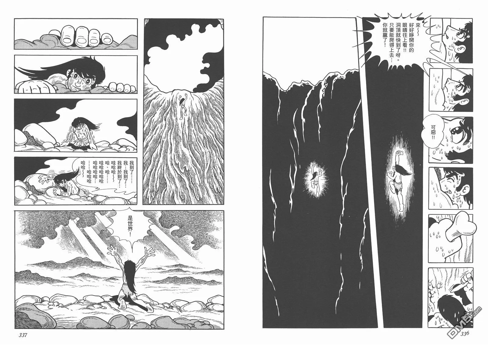 第1卷 复刻版 第170页