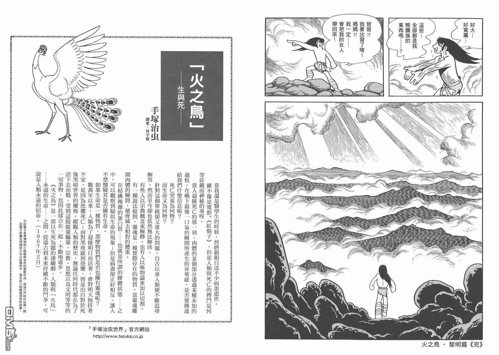 第1卷 复刻版 第171页