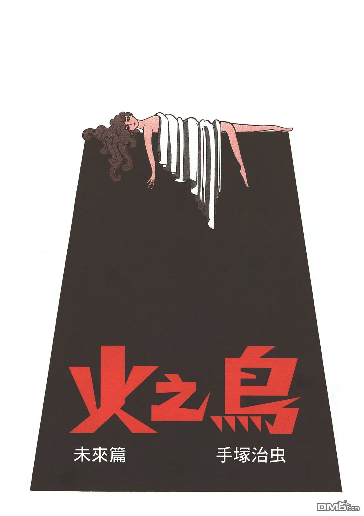 第1卷 复刻版 第174页