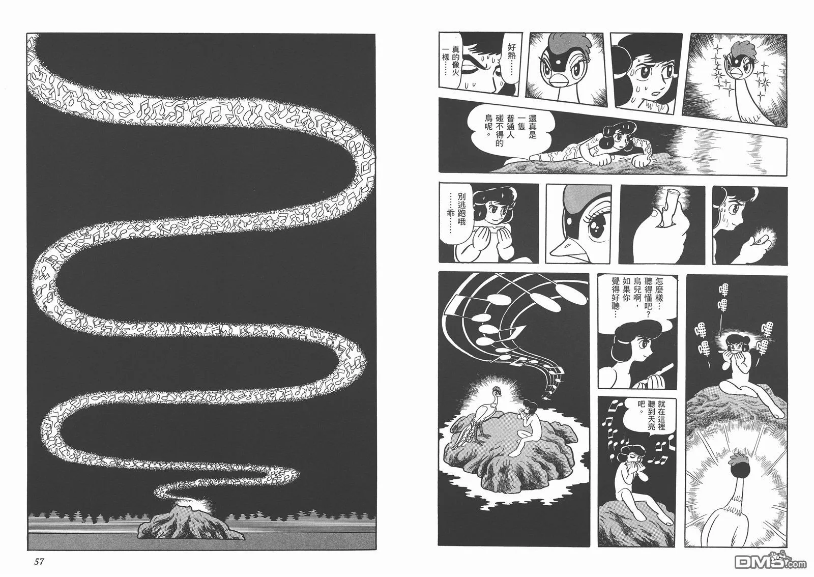 第3卷 复刻版 第29页