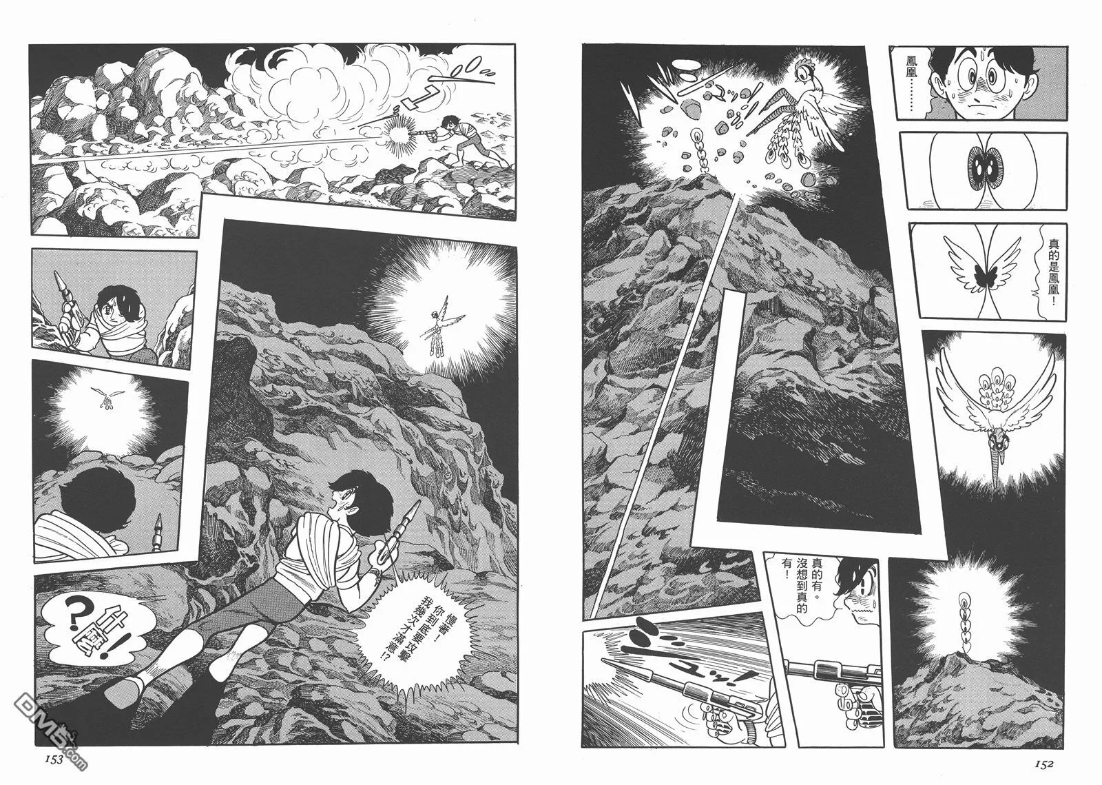 第5卷 复刻版 第77页