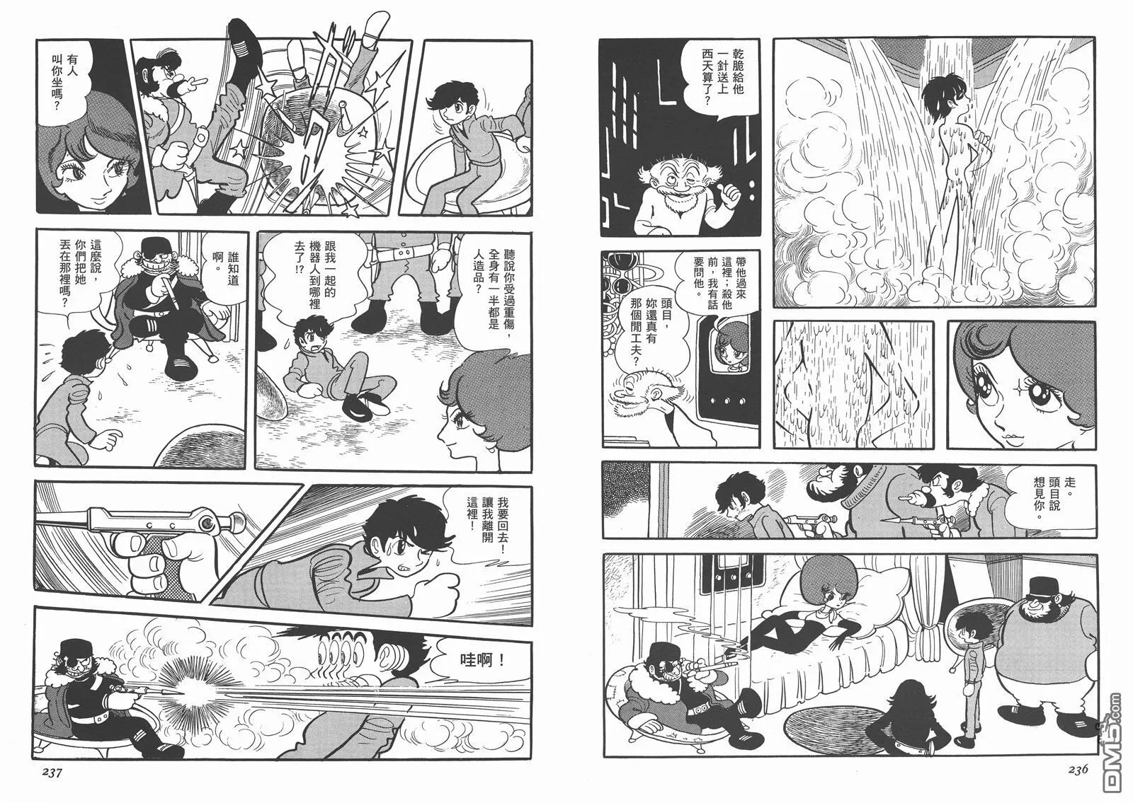 第5卷 复刻版 第119页