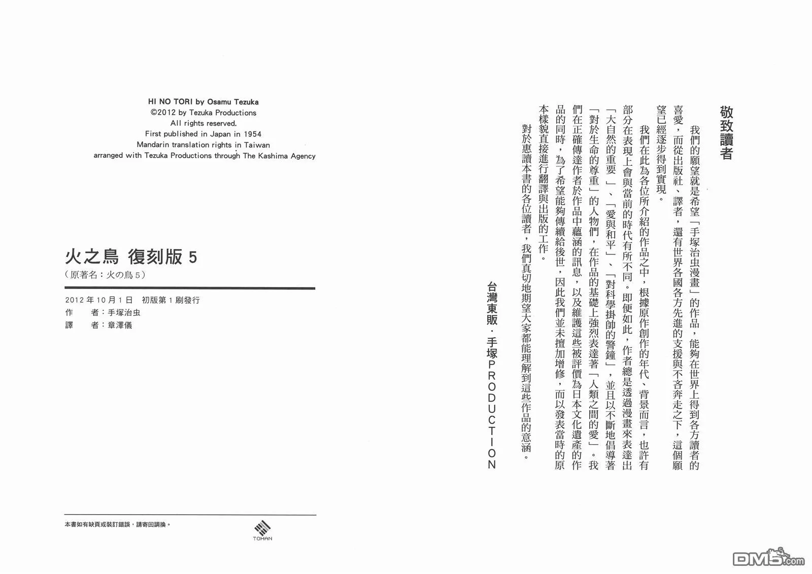 第5卷 复刻版 第160页