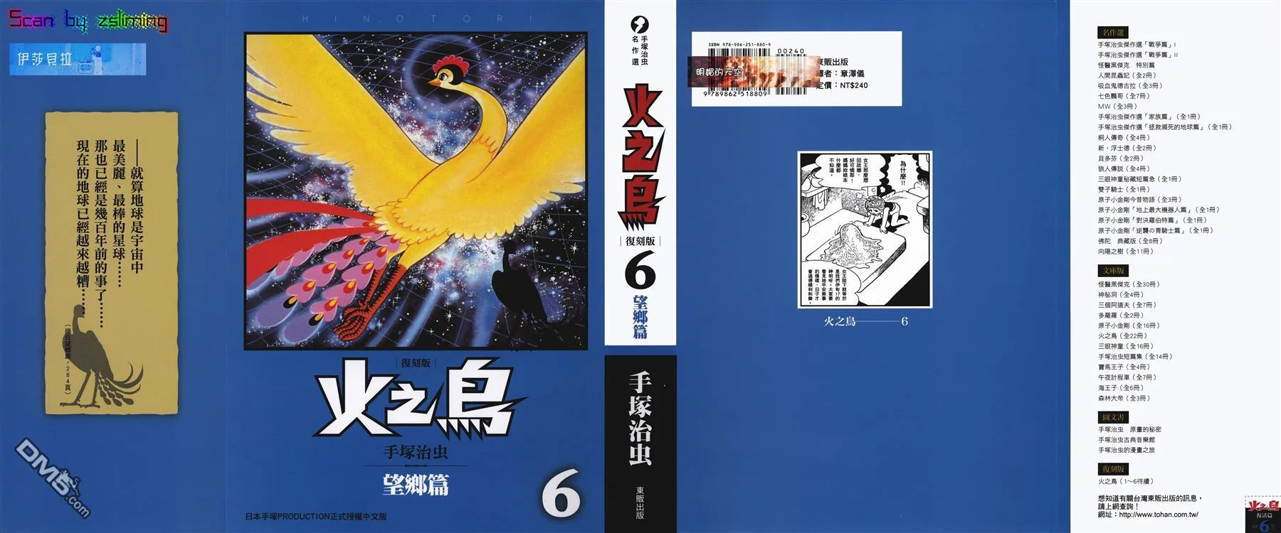 第6卷 复刻版 第1页