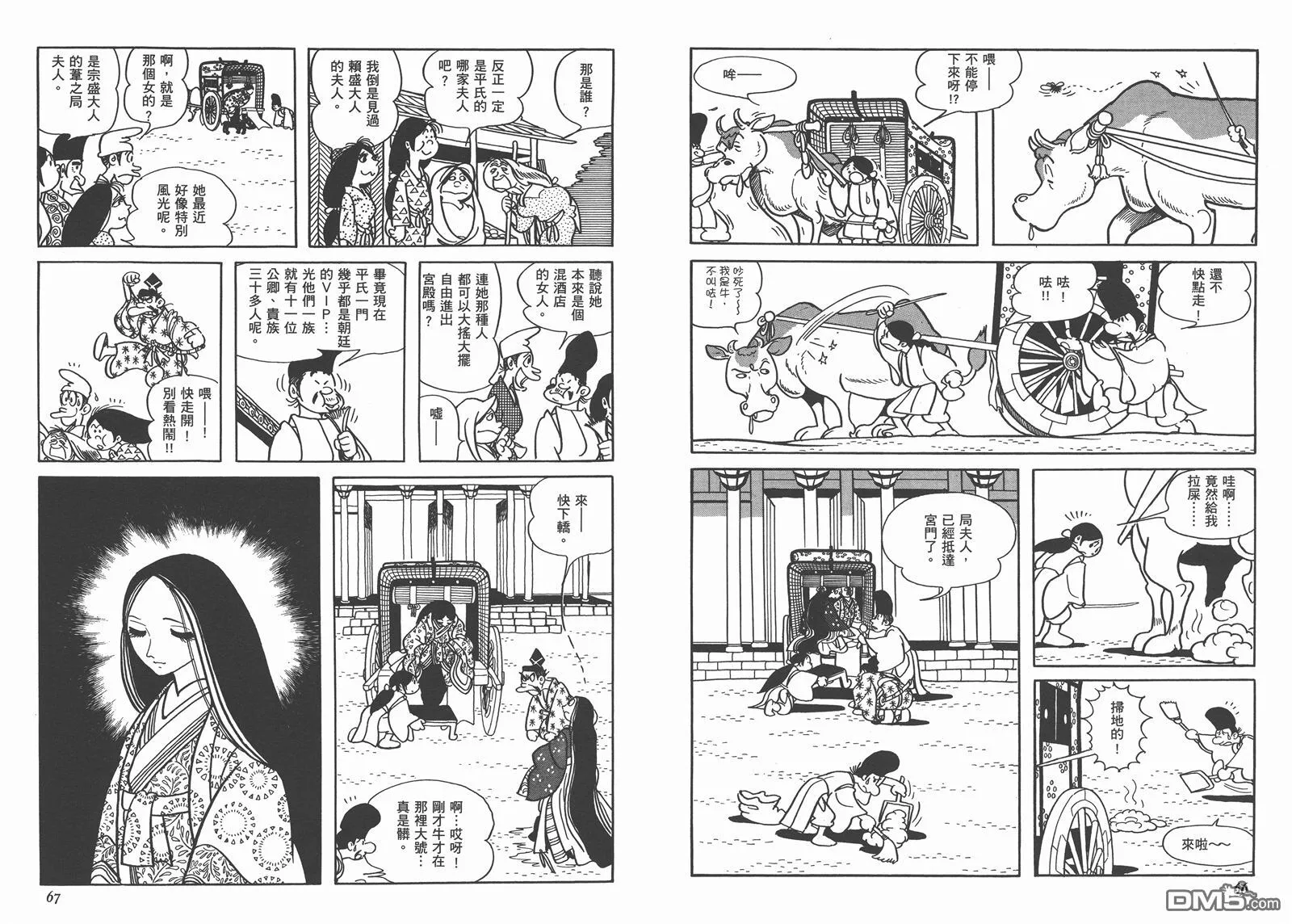 第7卷 复刻版 第34页