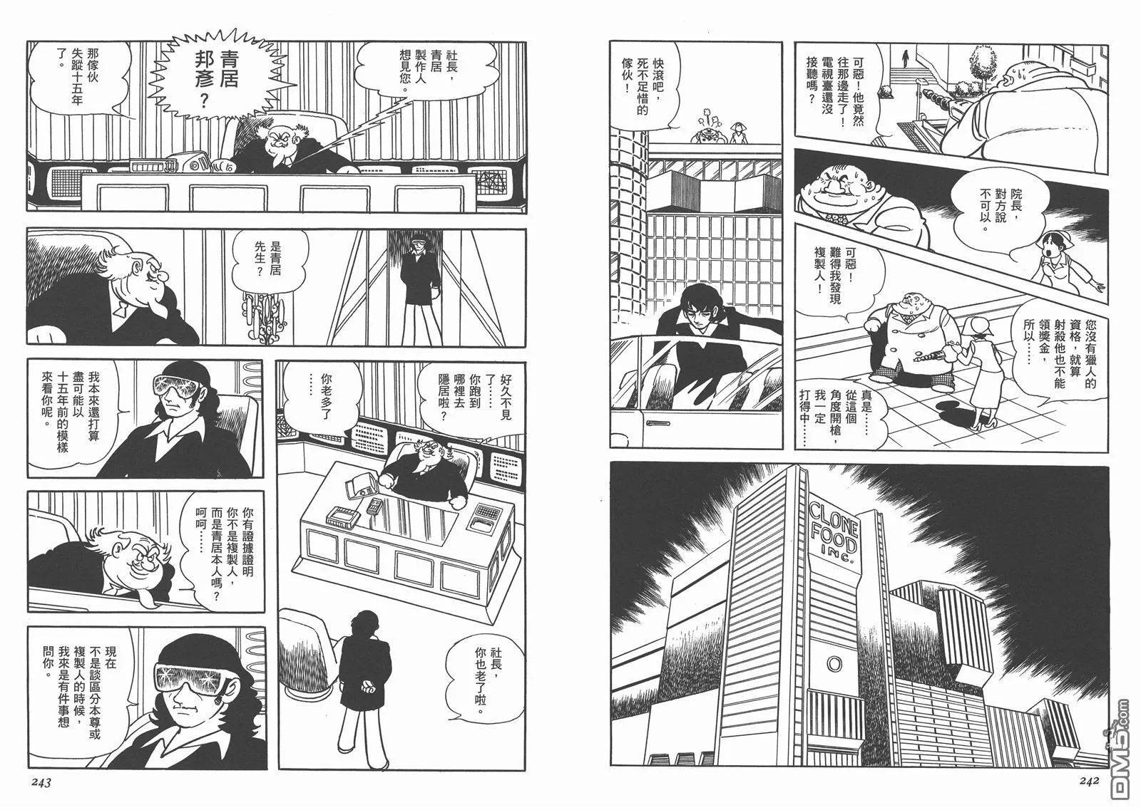 第9卷 复刻版 第122页
