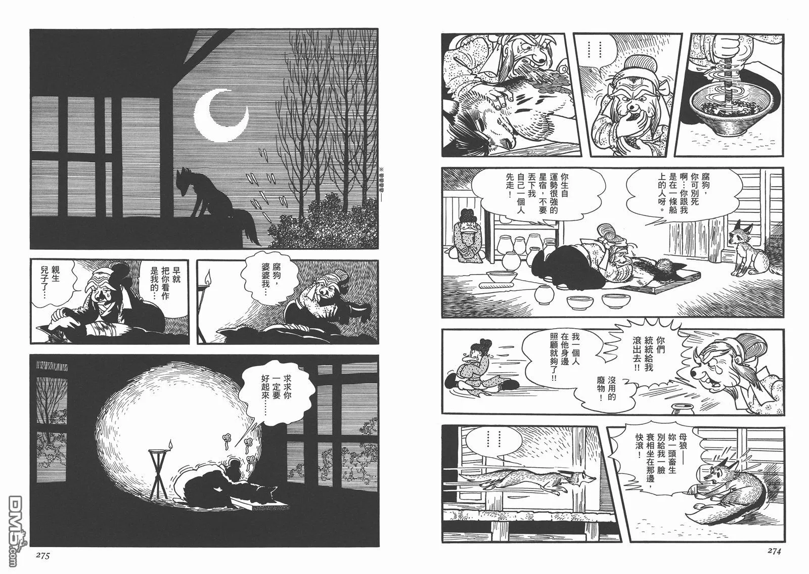 第10卷 复刻版 第138页