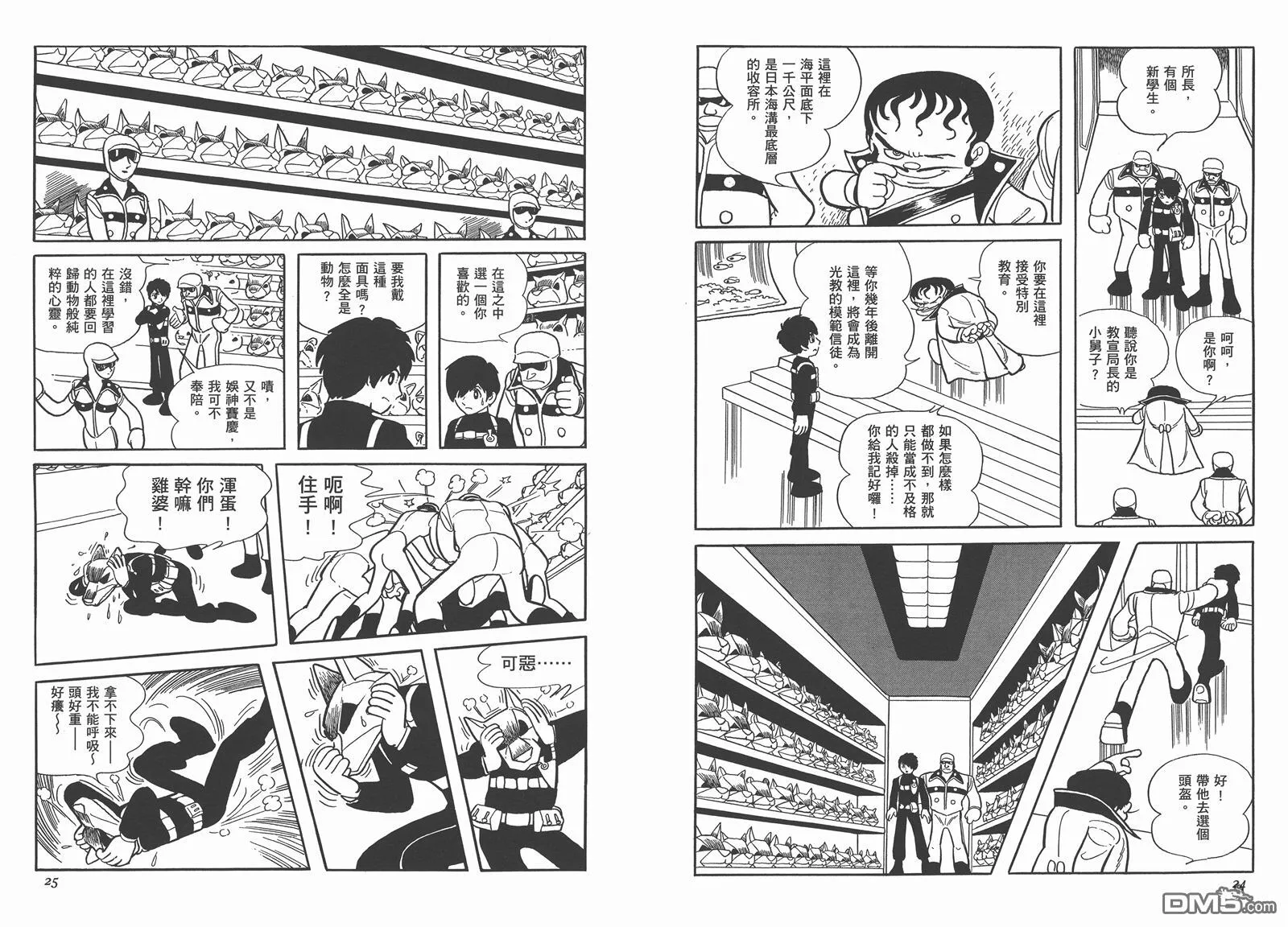 第11卷 复刻版 第13页