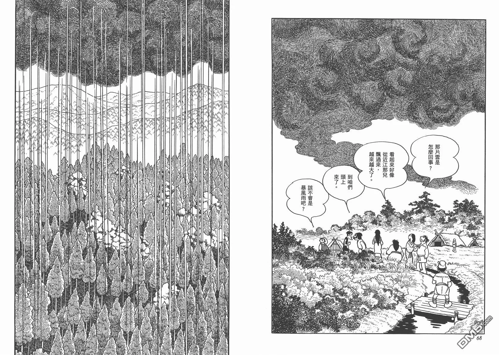 第11卷 复刻版 第35页