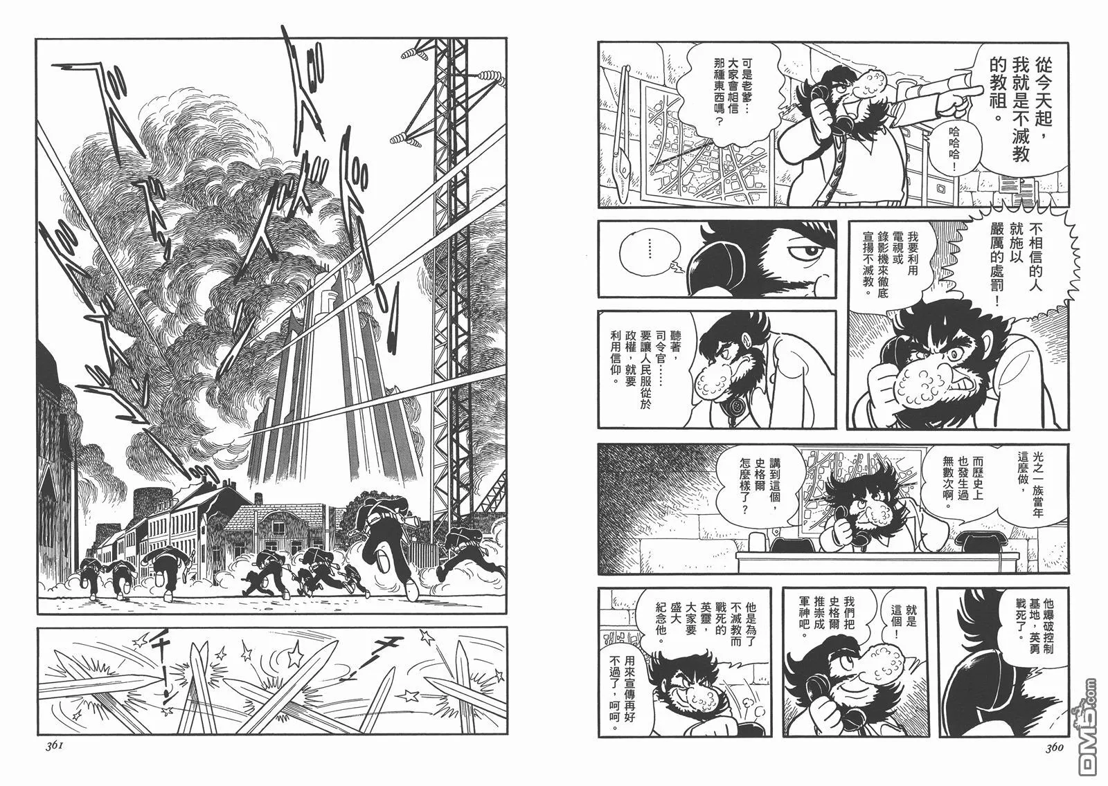 第11卷 复刻版 第181页