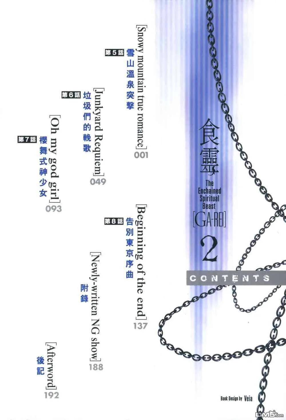 第2卷 第4页