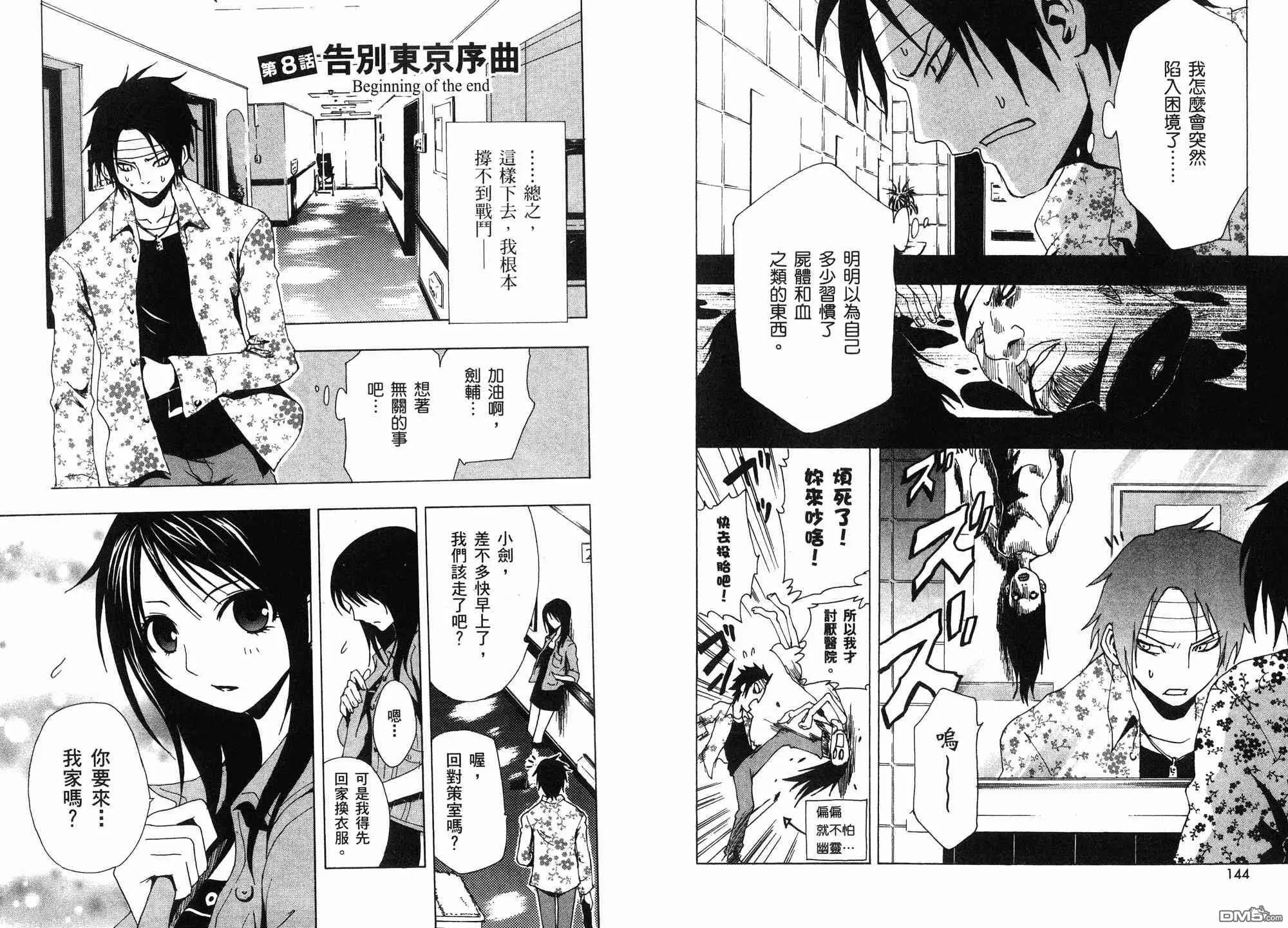 第2卷 第75页