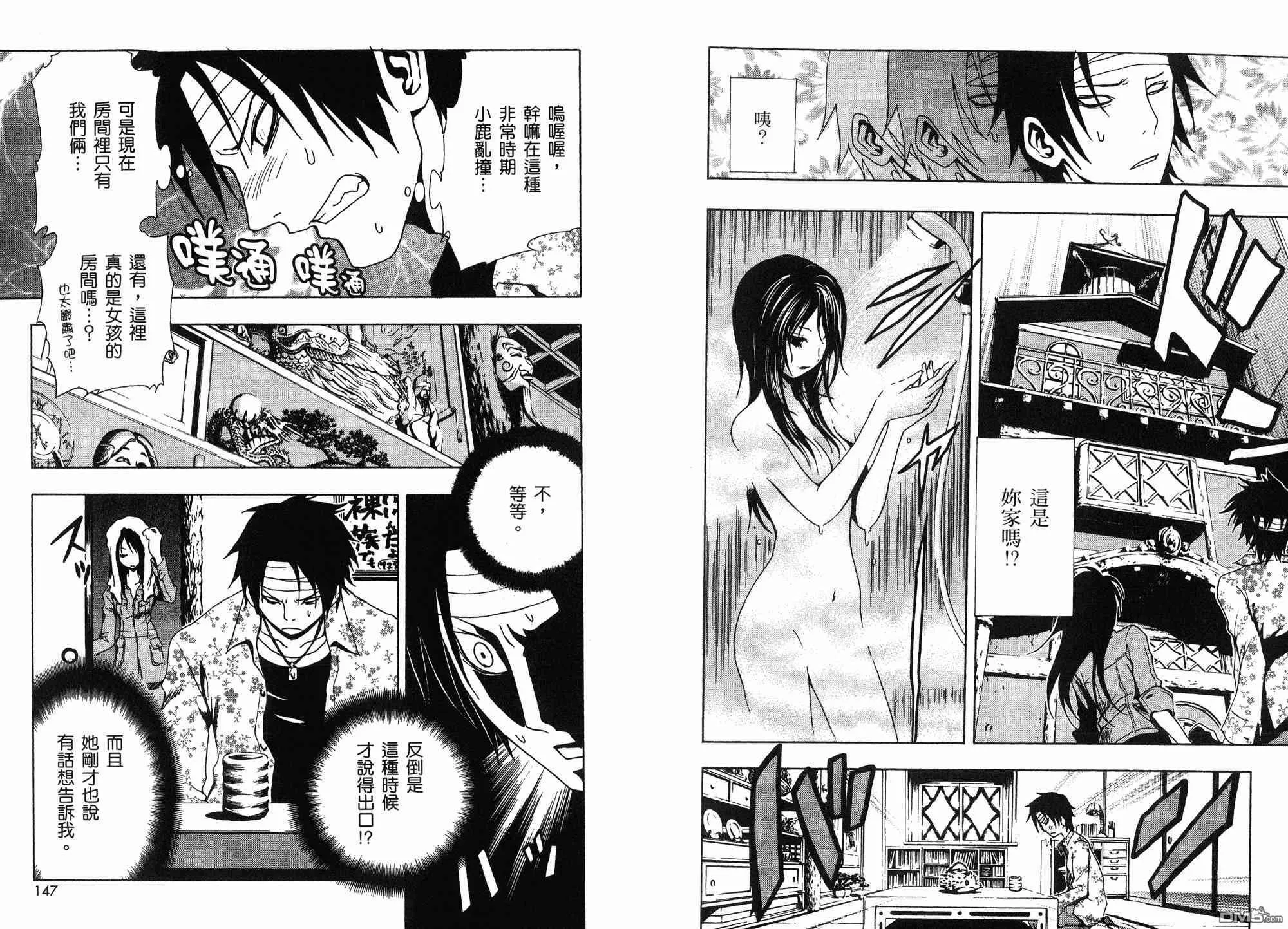 第2卷 第76页