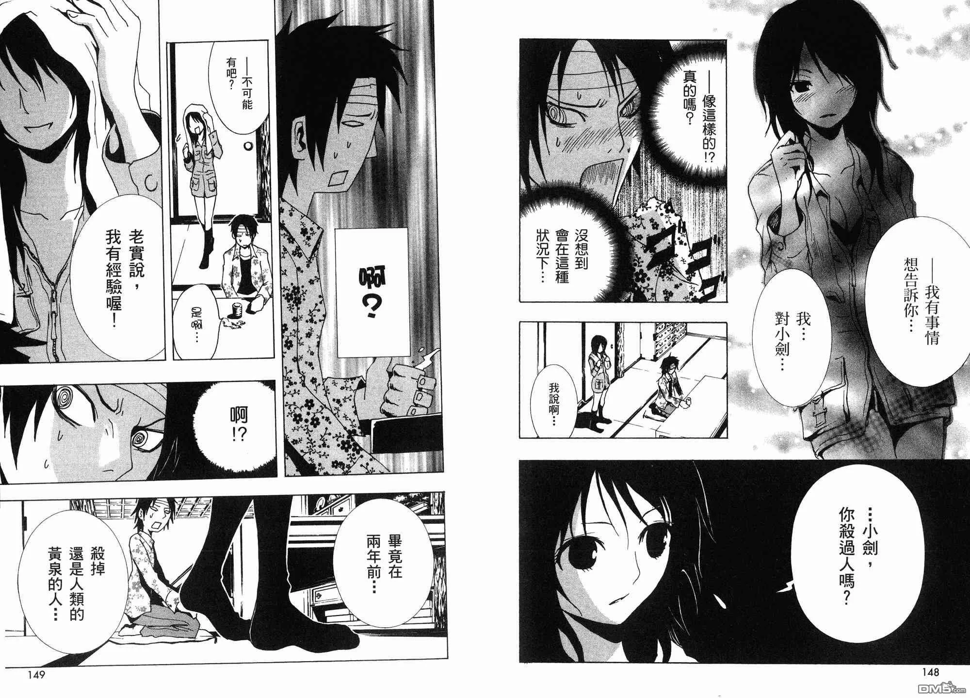 第2卷 第77页