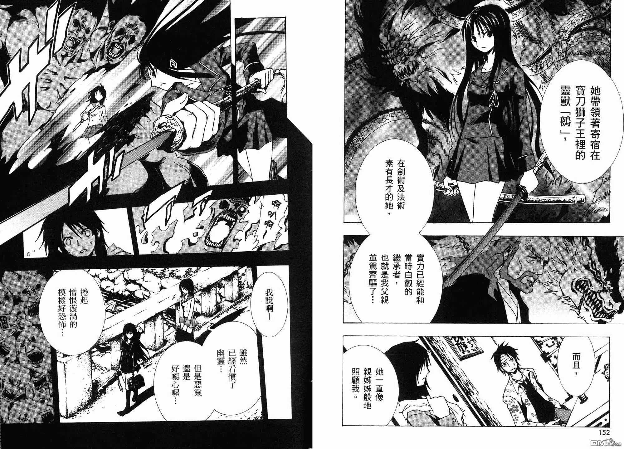 第2卷 第79页