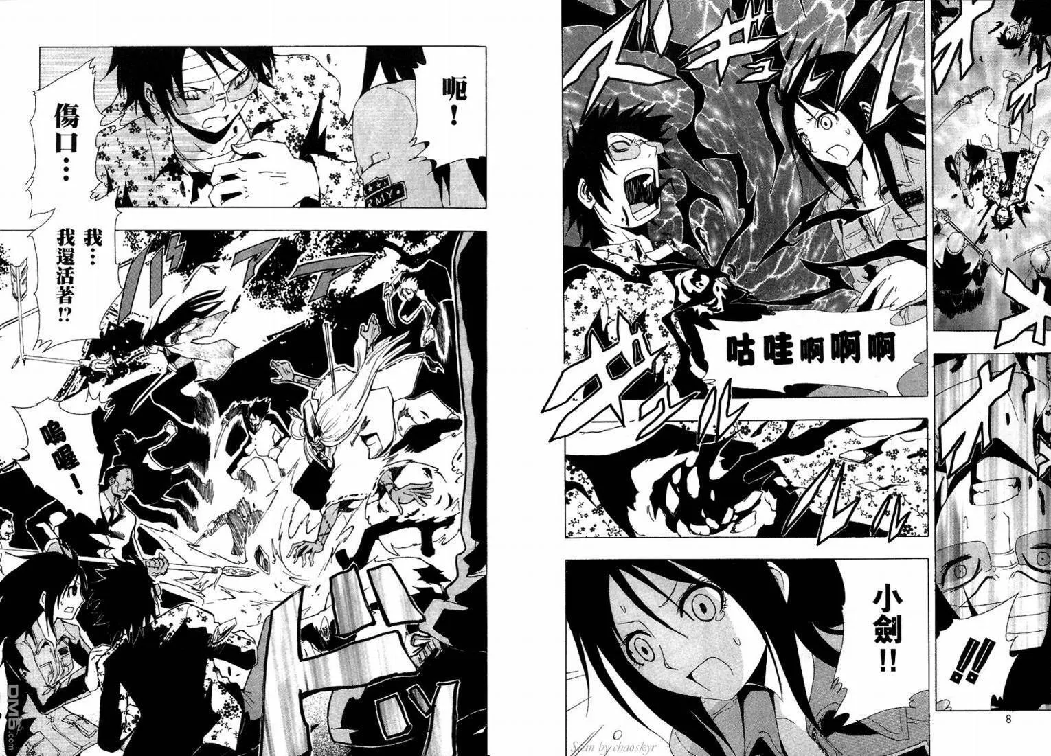 第3卷 第7页