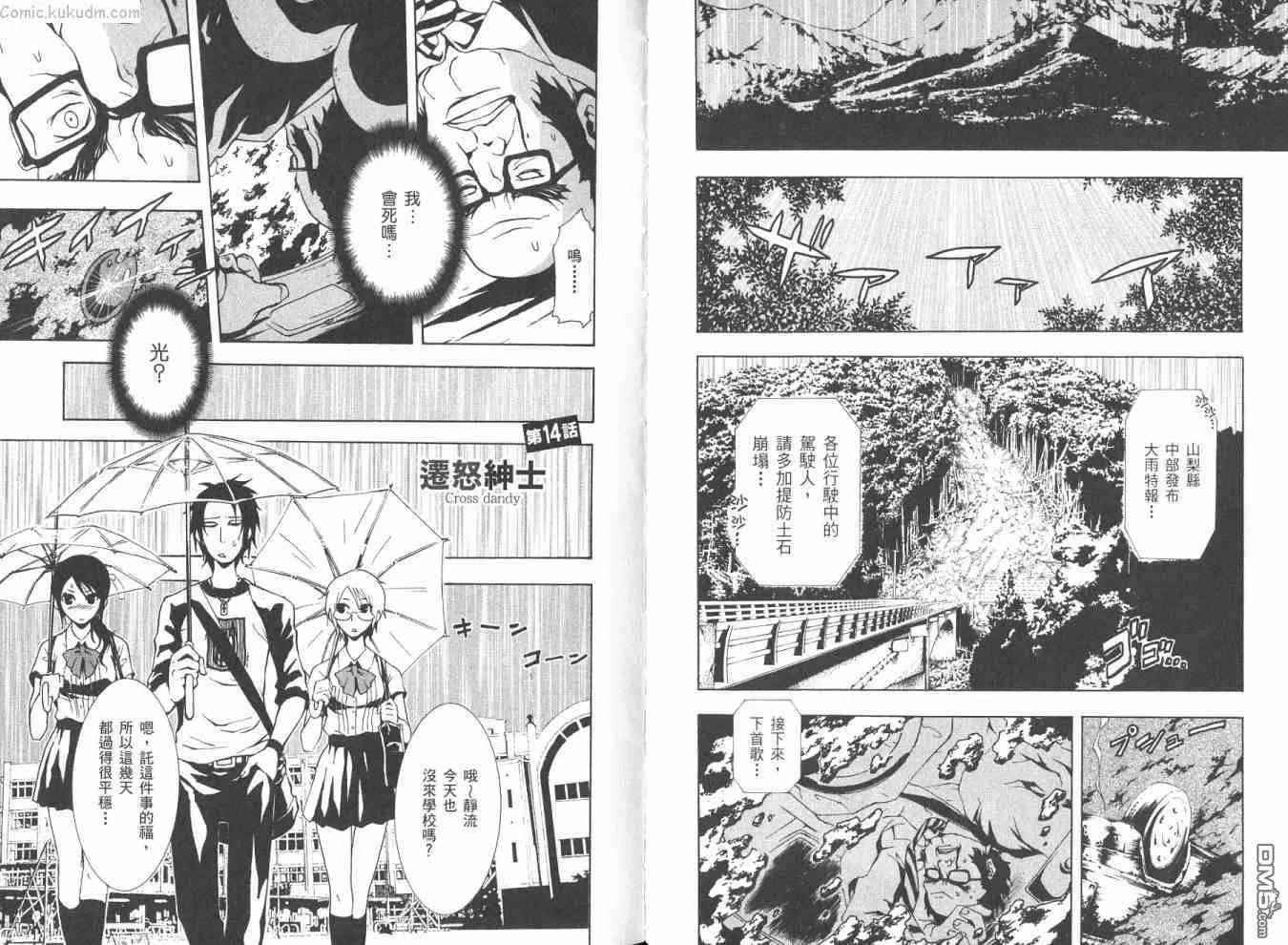 第4卷 第23页