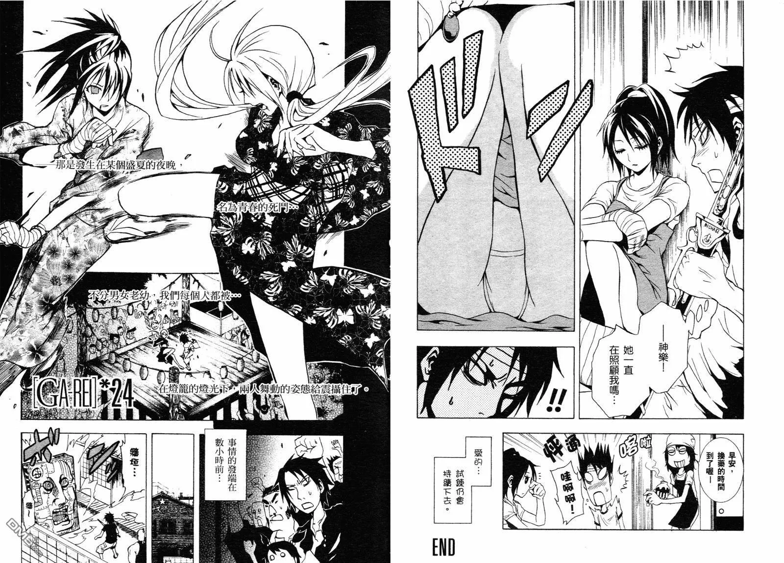 第6卷 第22页