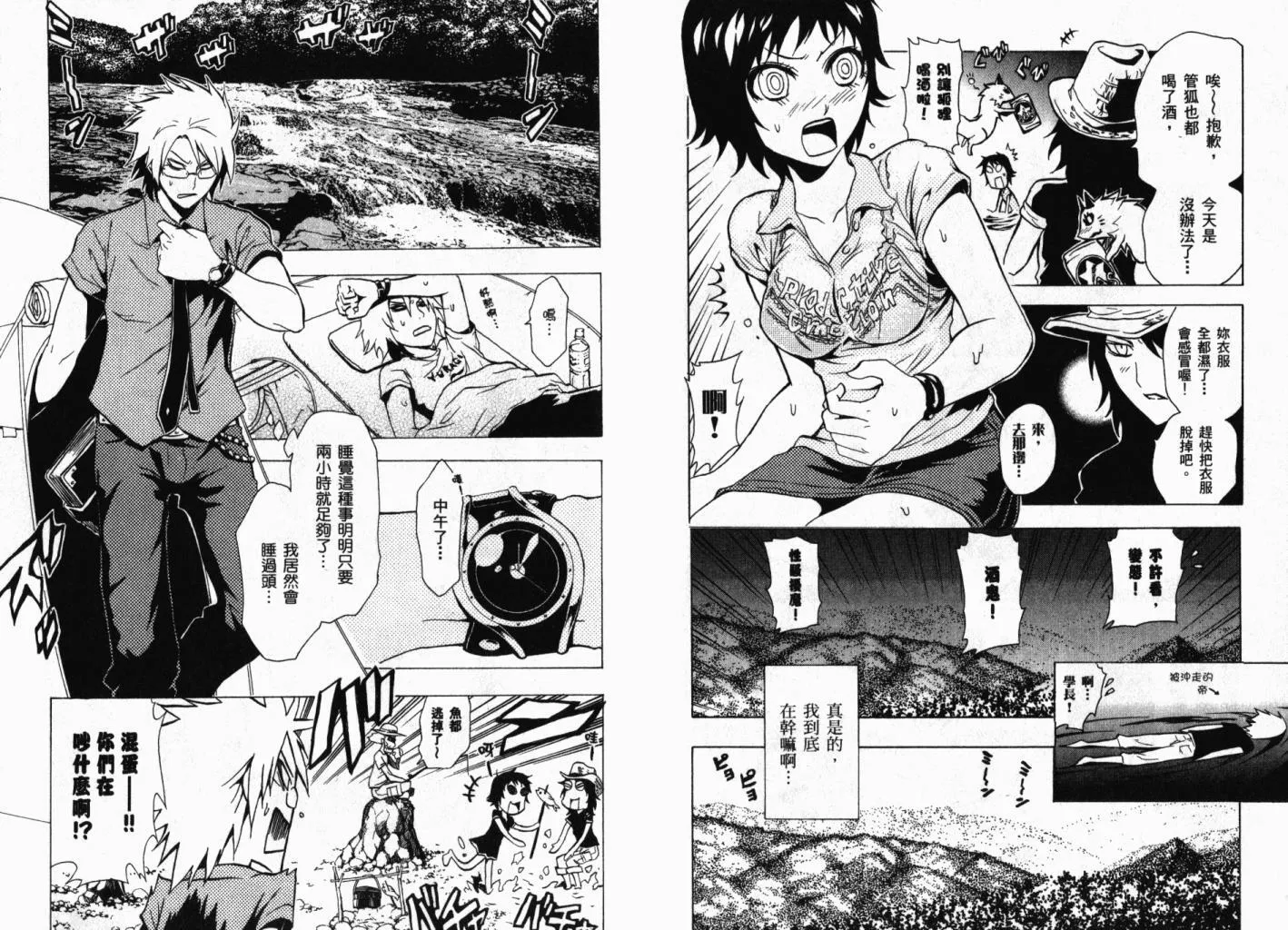 外传：第3话 追傩之章 第57页