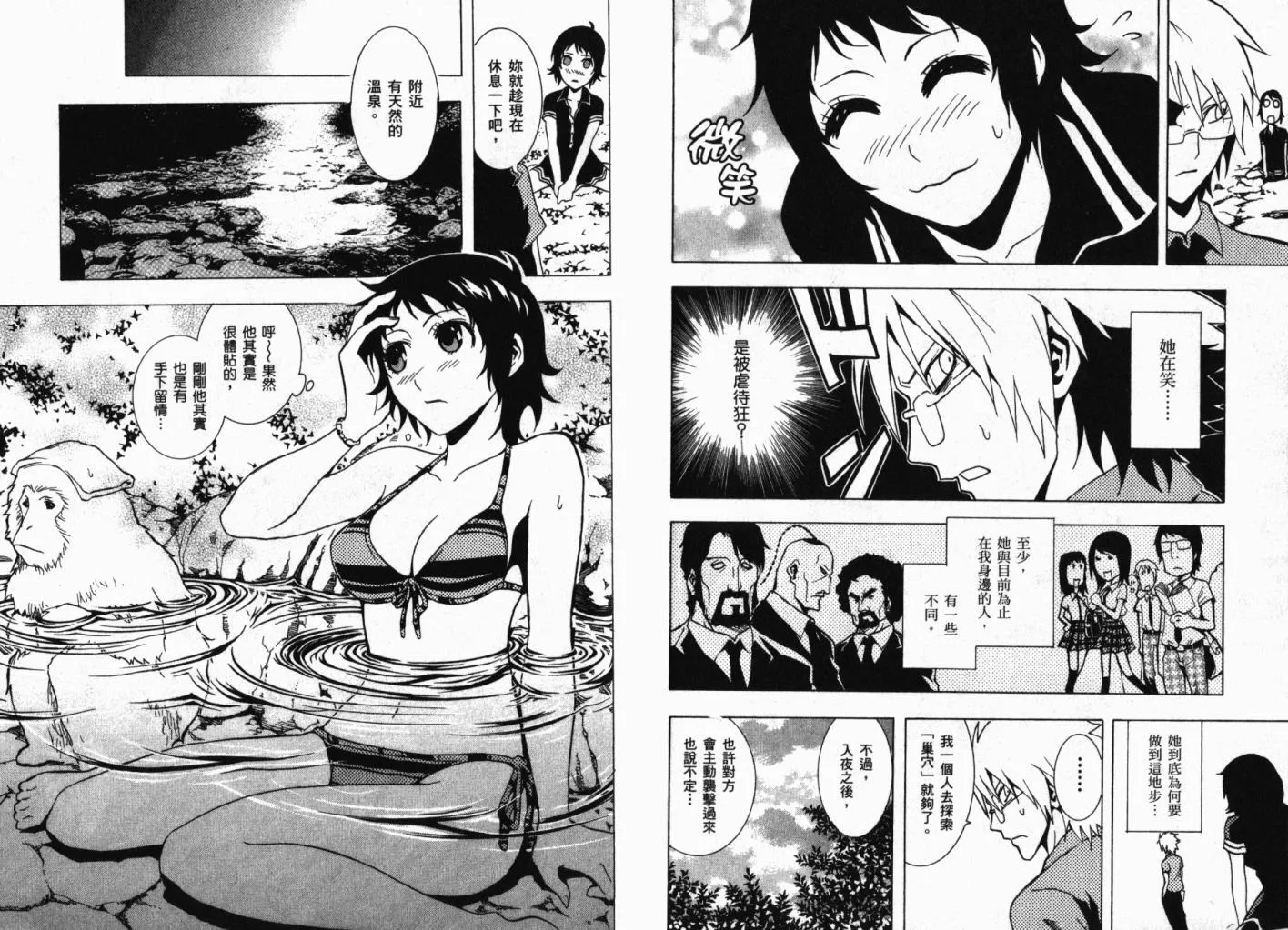 外传：第3话 追傩之章 第64页