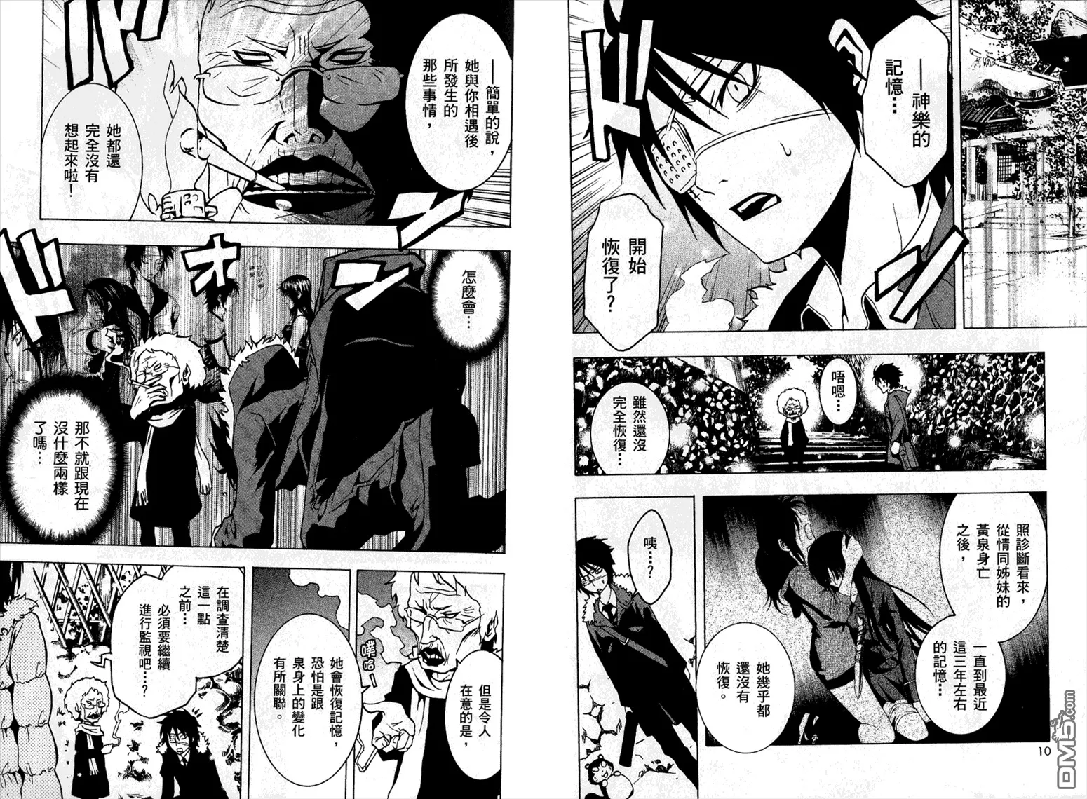 第10卷 第9页