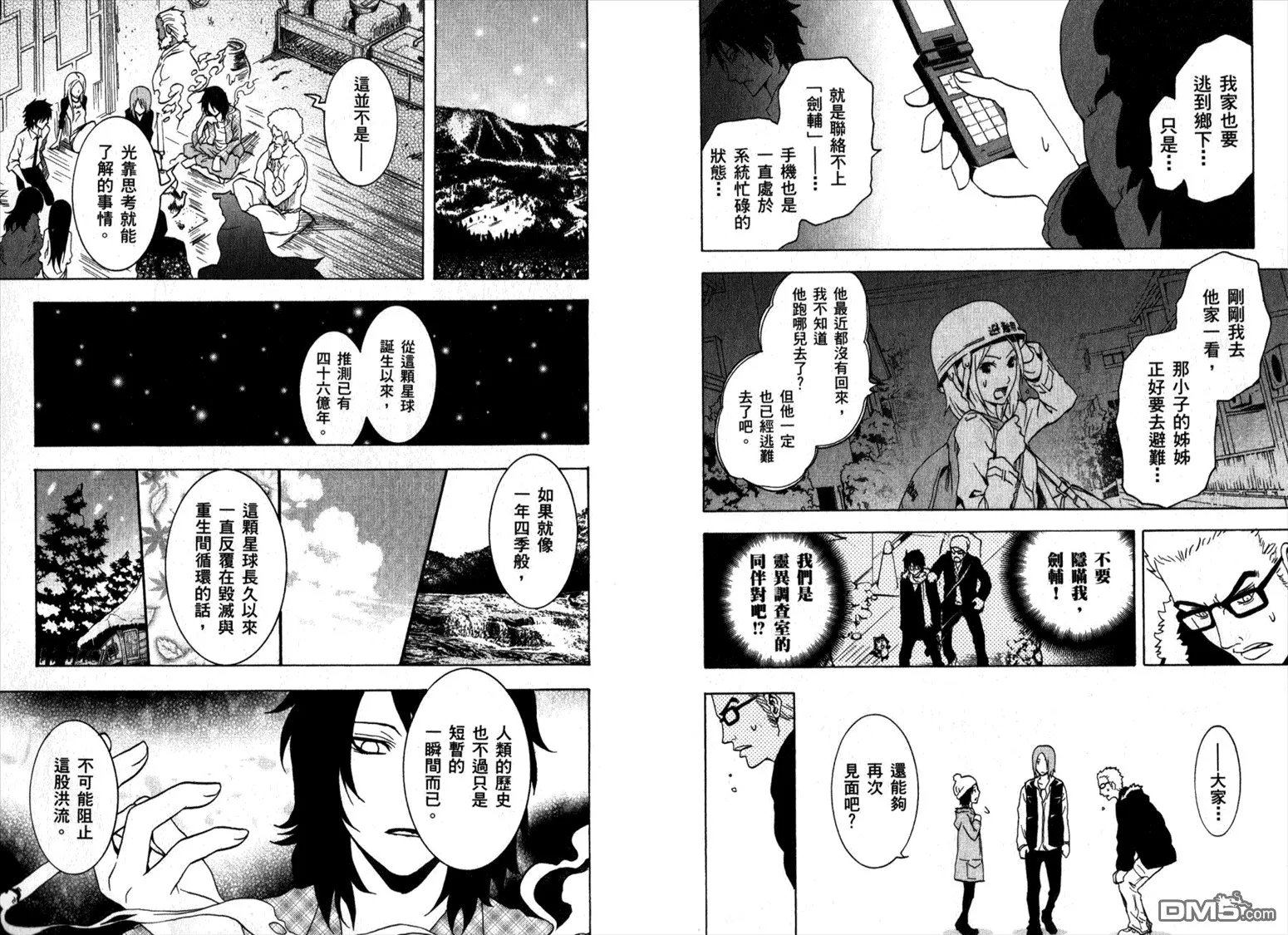 第11卷 第29页