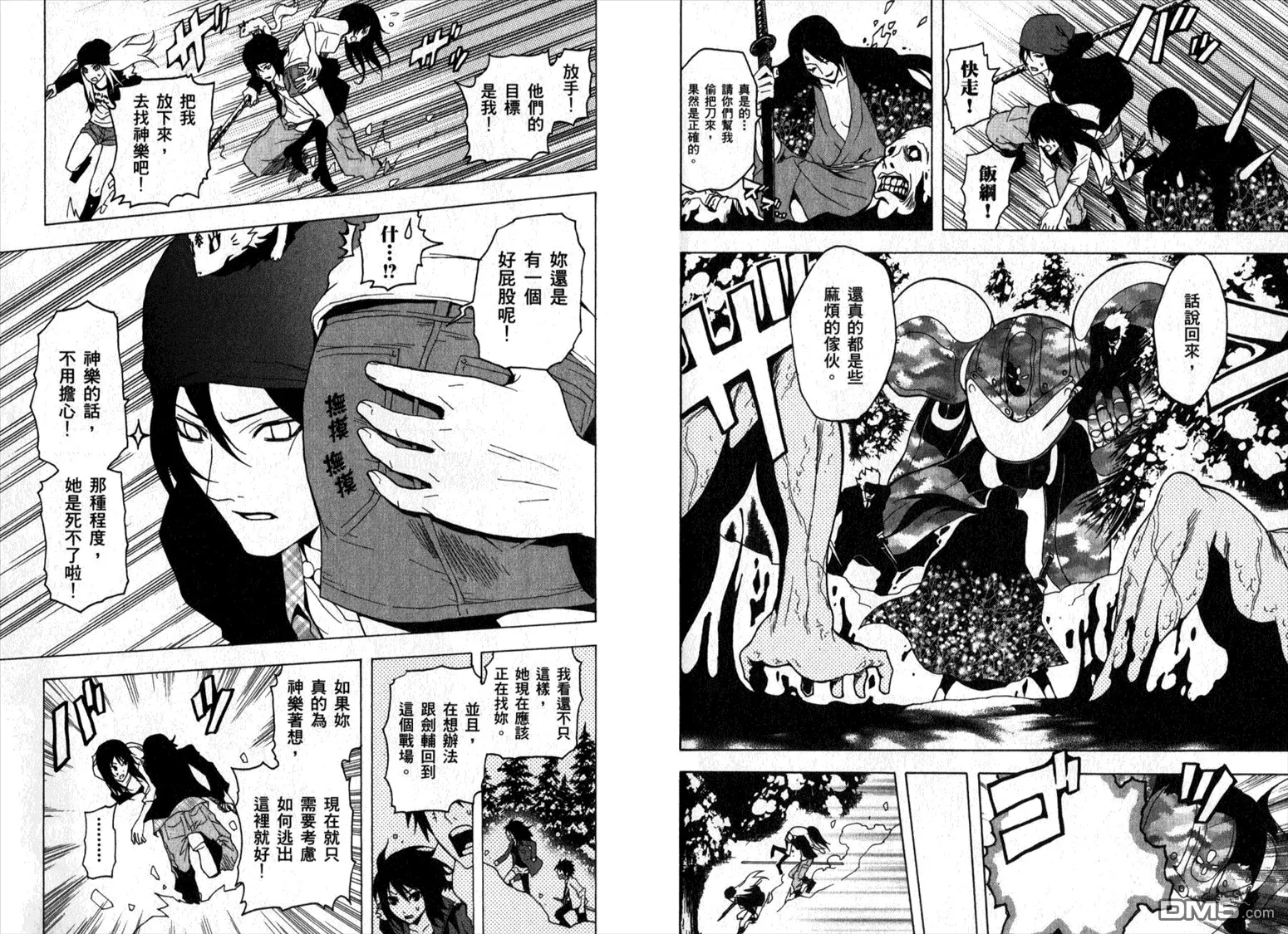 第11卷 第67页