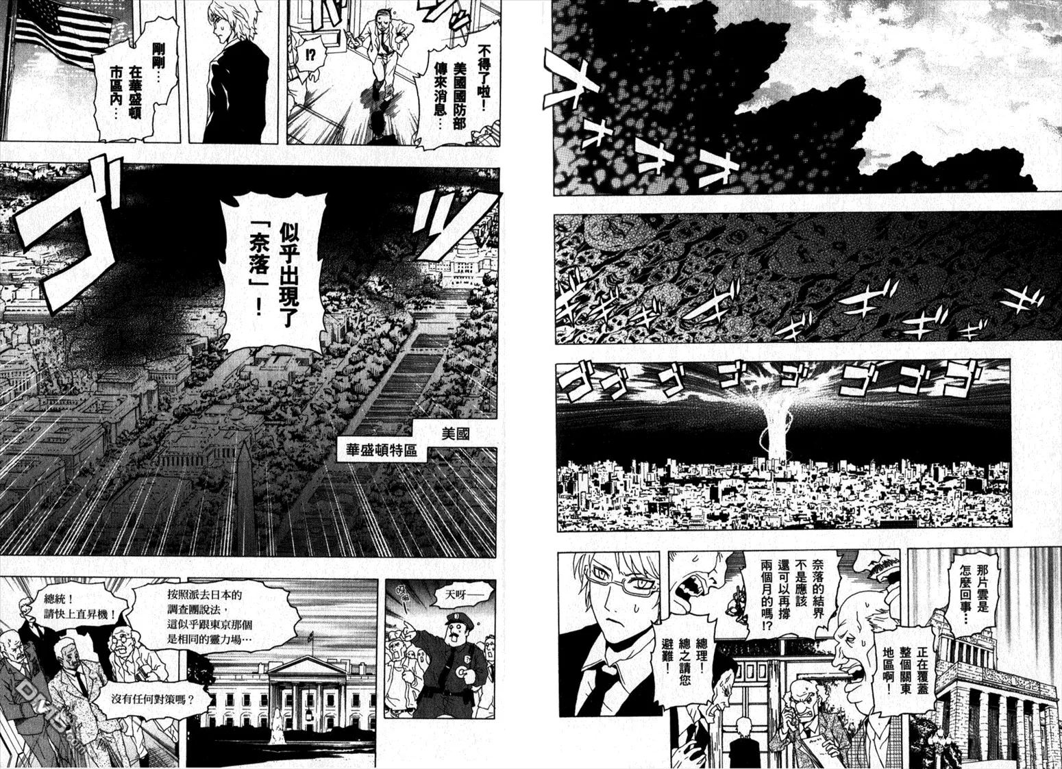 第11卷 第86页