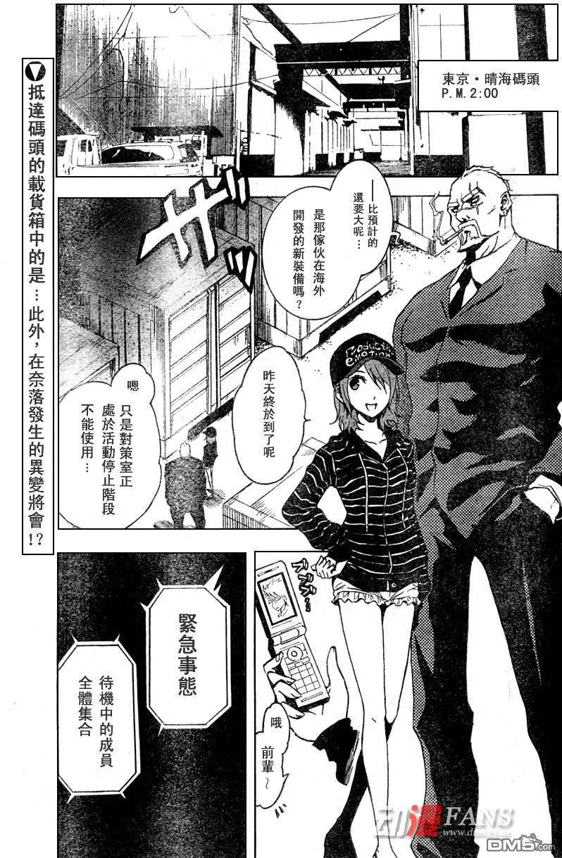 第38话 第1页