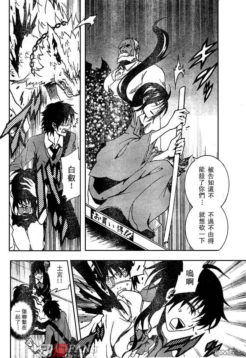 第38话 第32页