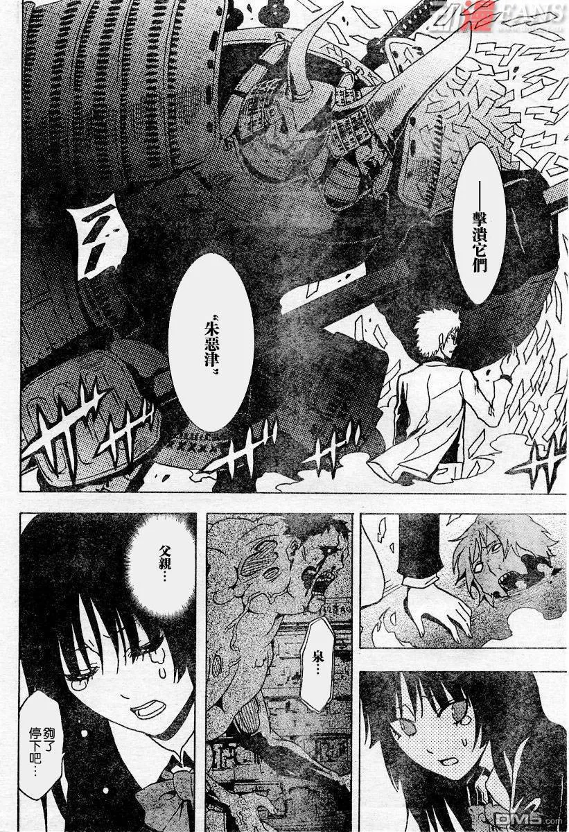 第39话 第6页