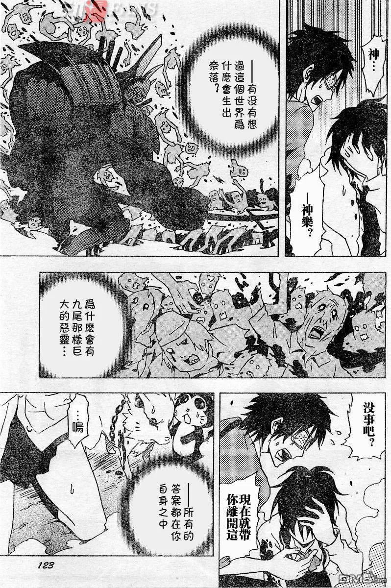 第39话 第9页