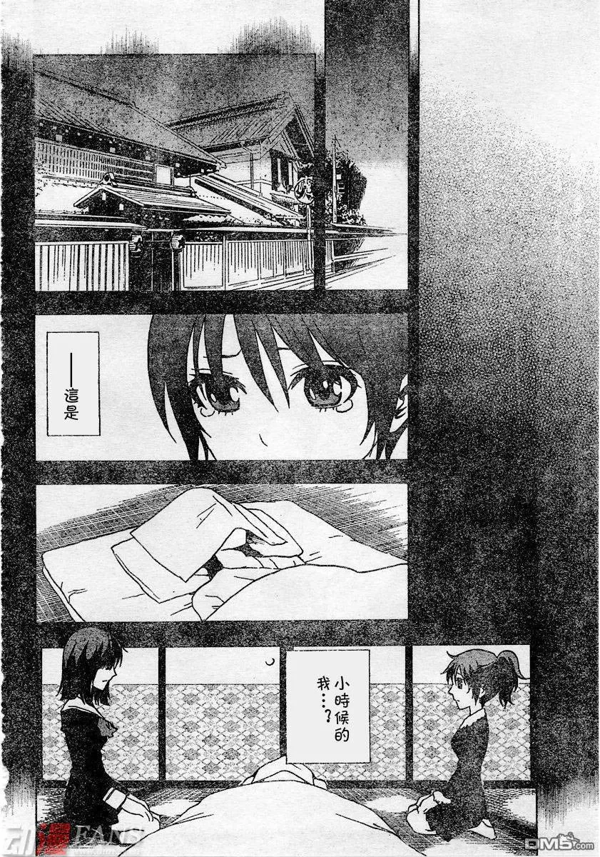 第39话 第12页