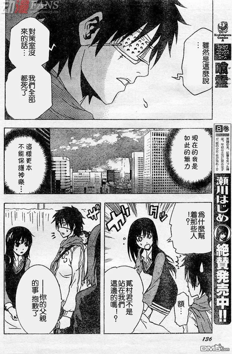 第39话 第22页