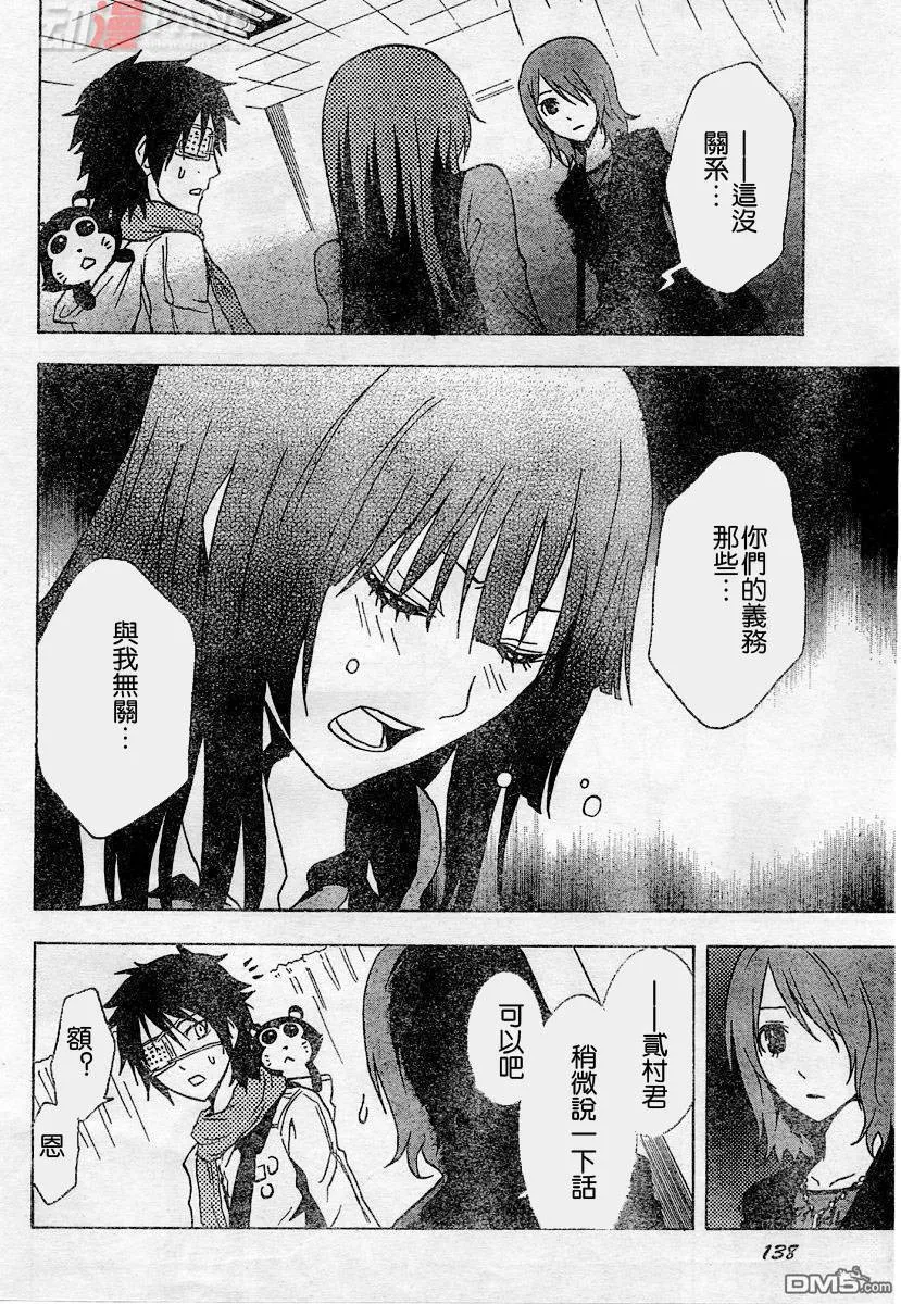 第39话 第23页