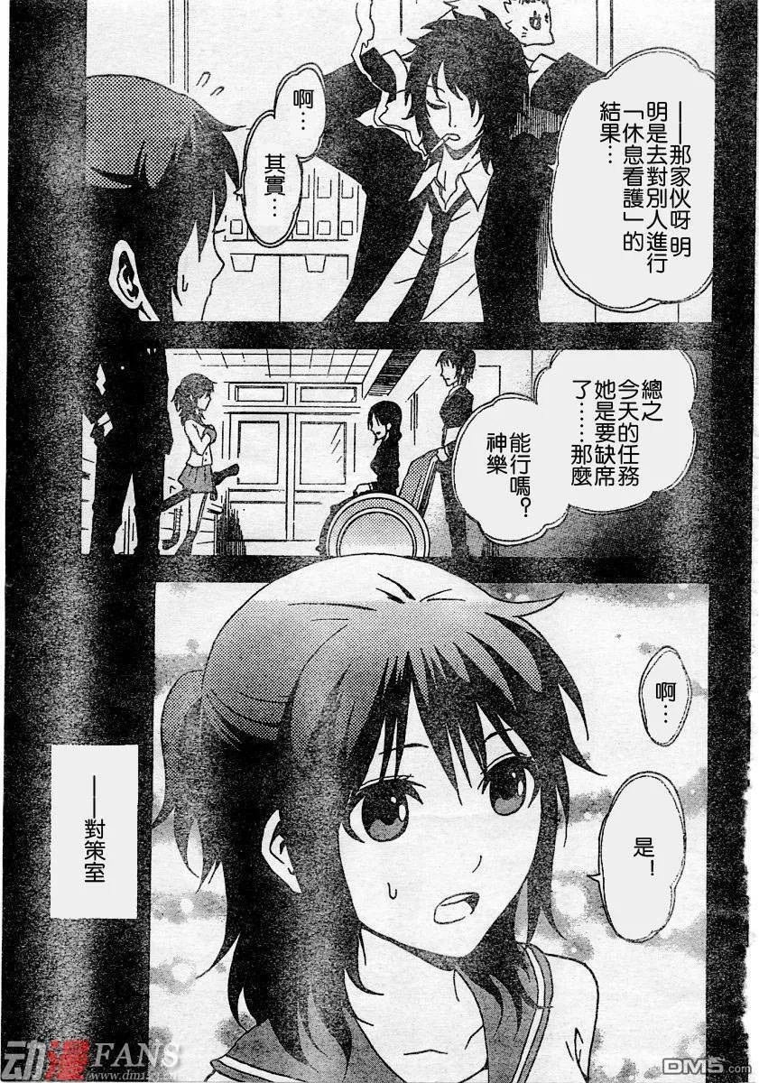 第39话 第27页