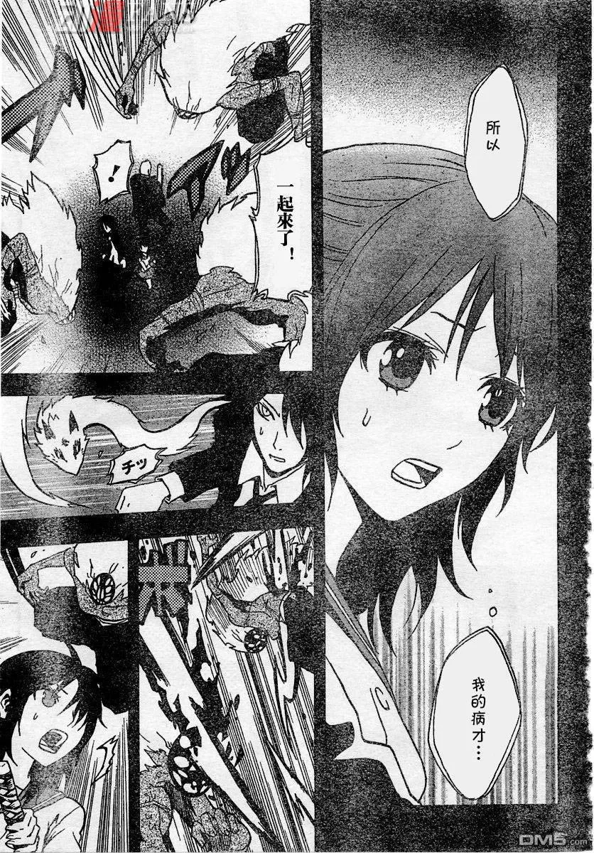 第39话 第31页