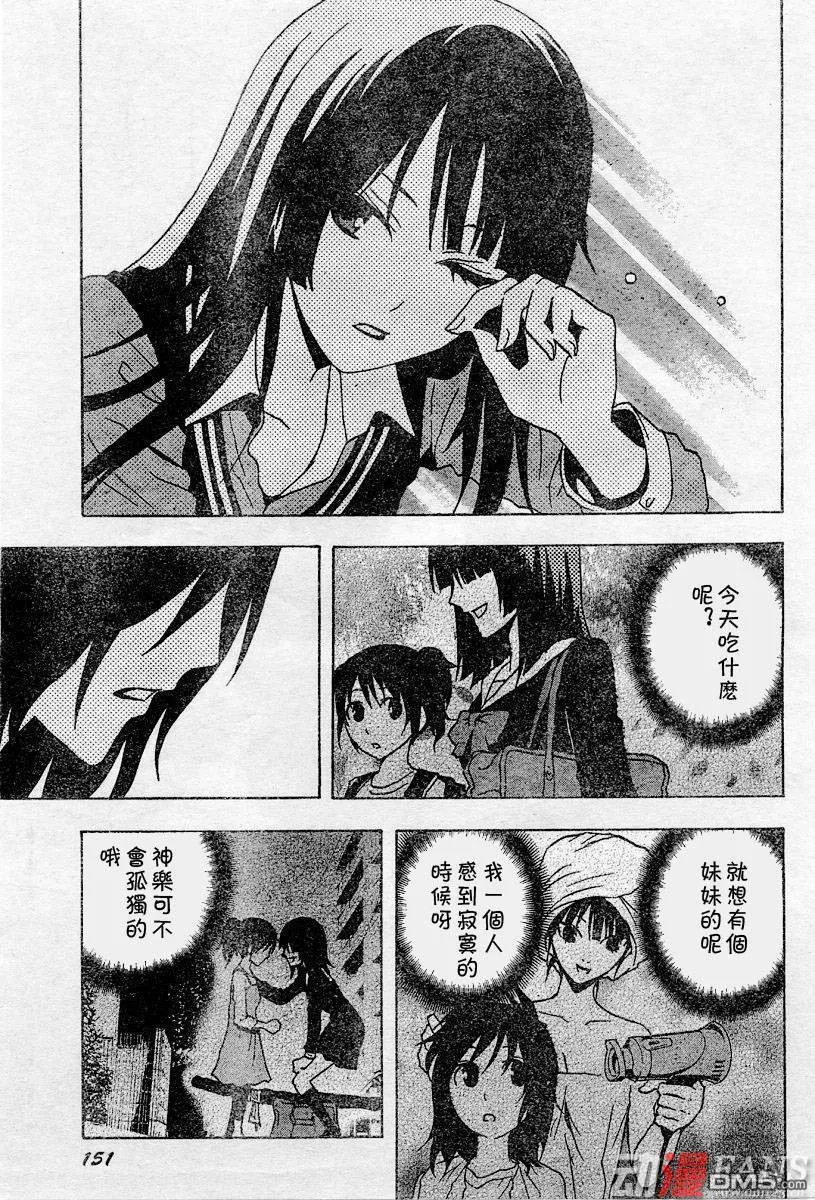 第39话 第37页
