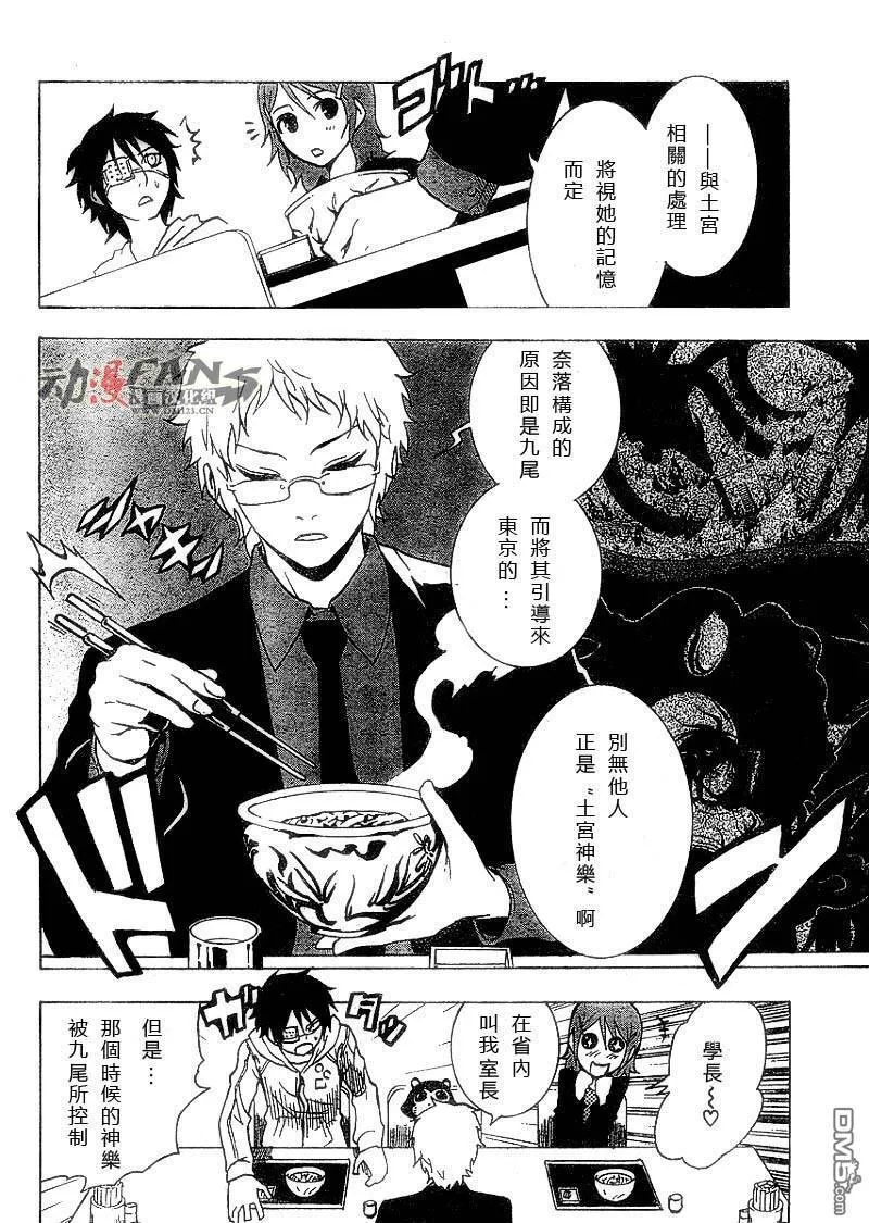 第40话 第8页