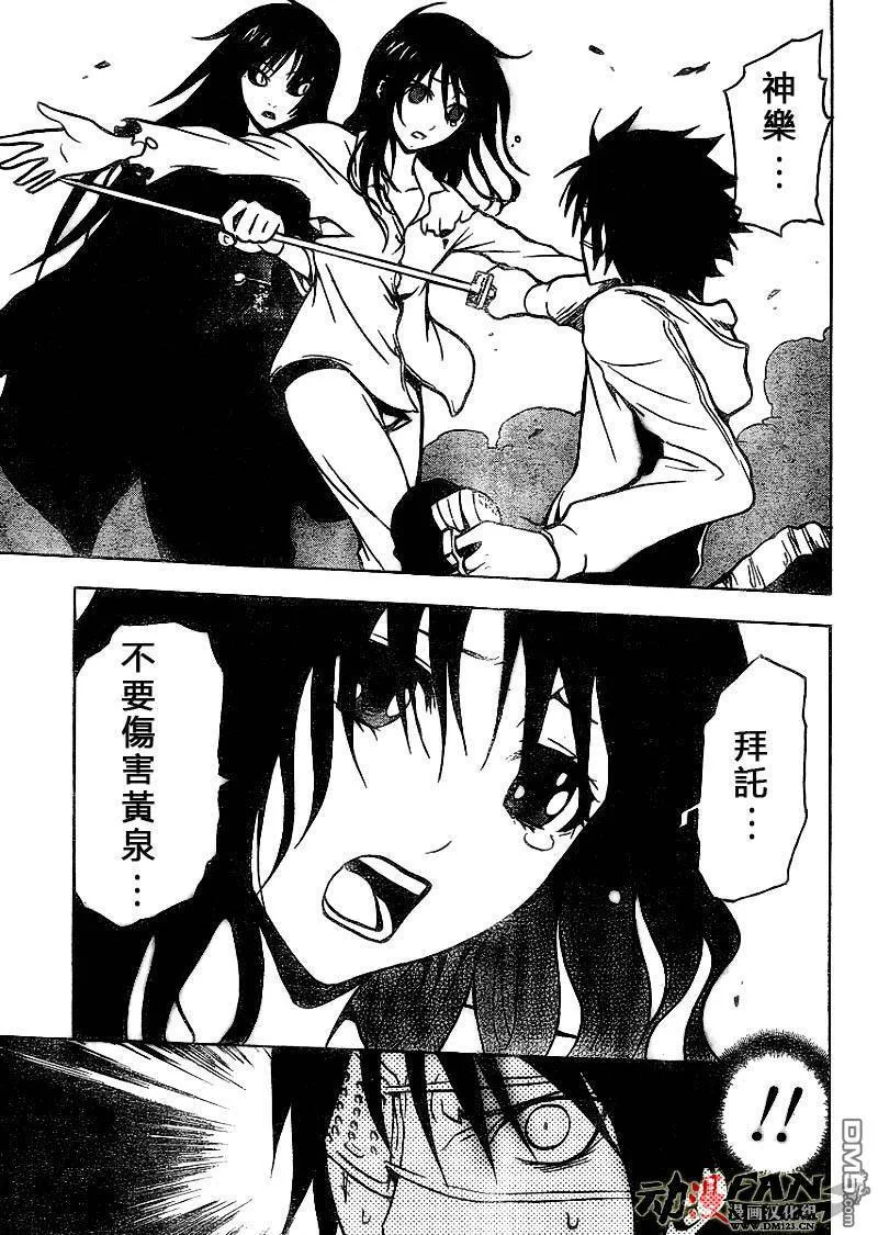 第40话 第43页
