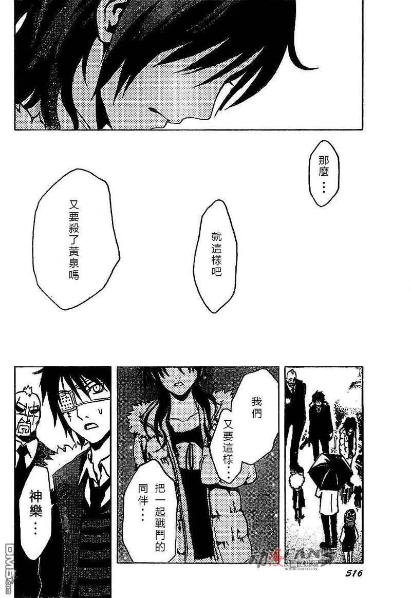第41话 第24页