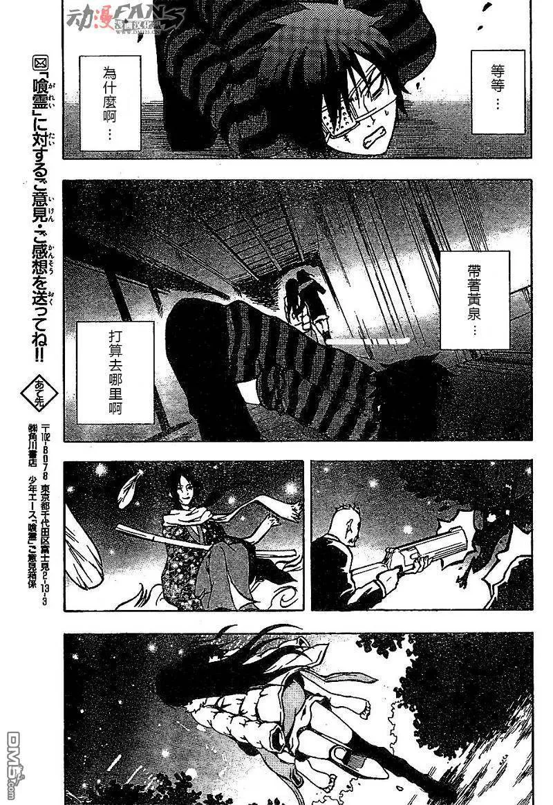 第41话 第45页