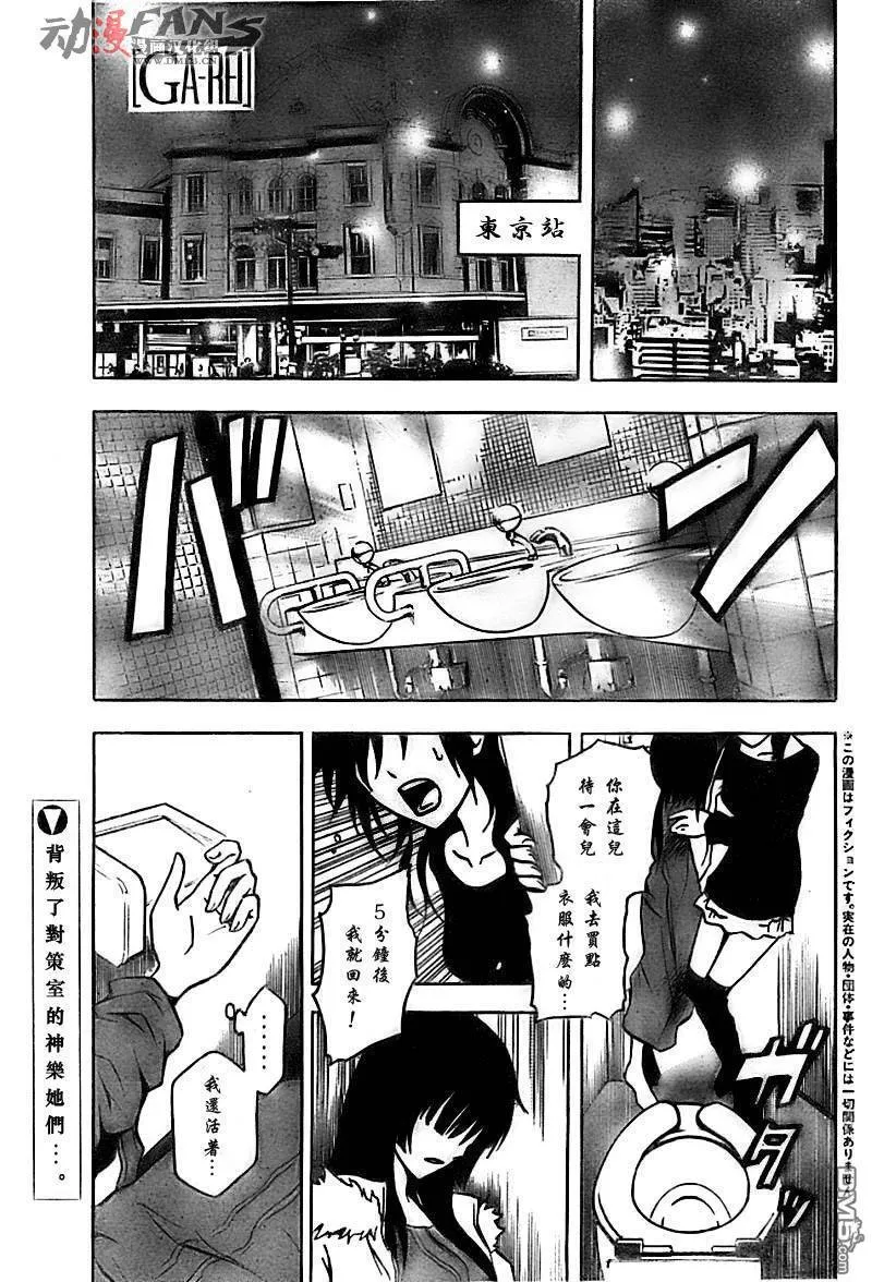 第42话 第1页