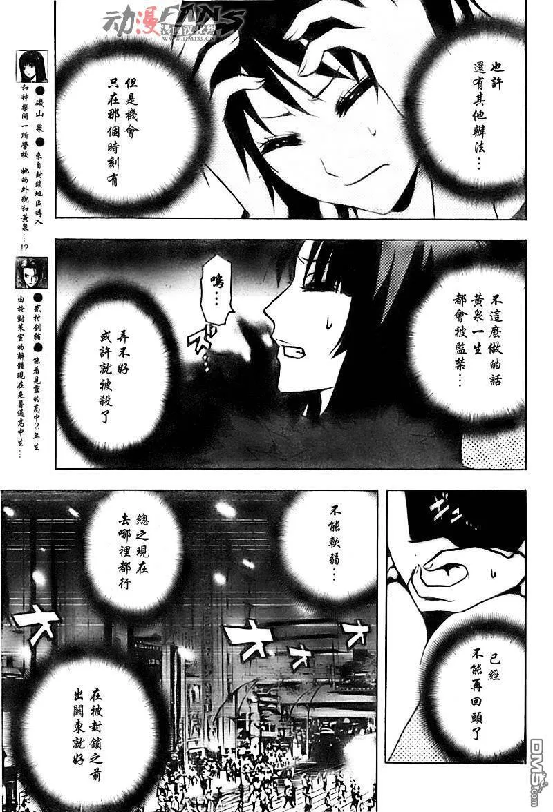 第42话 第6页